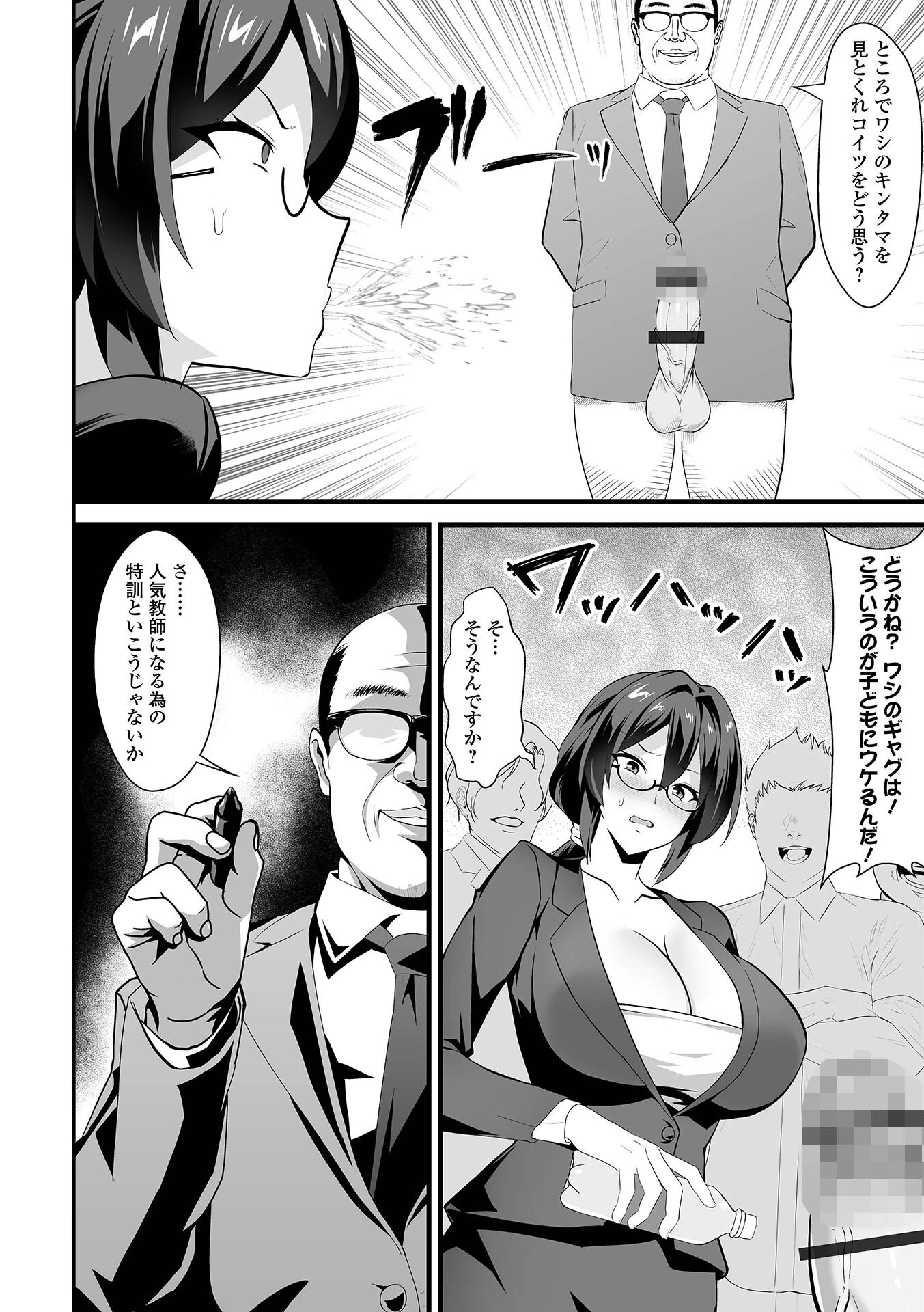 COMICオルガ vol.71 16ページ