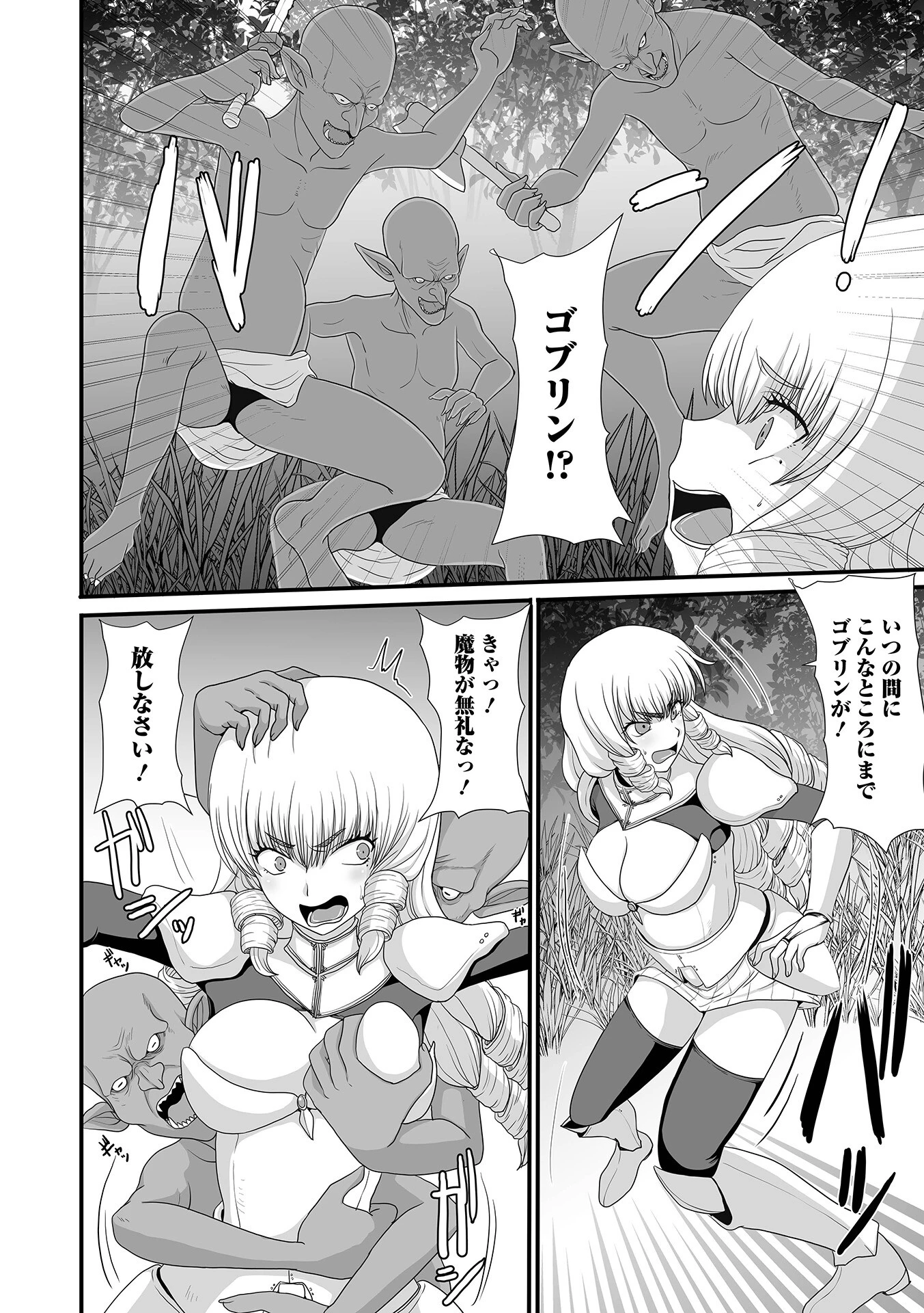 異世界娘との交接 第9幕 18ページ