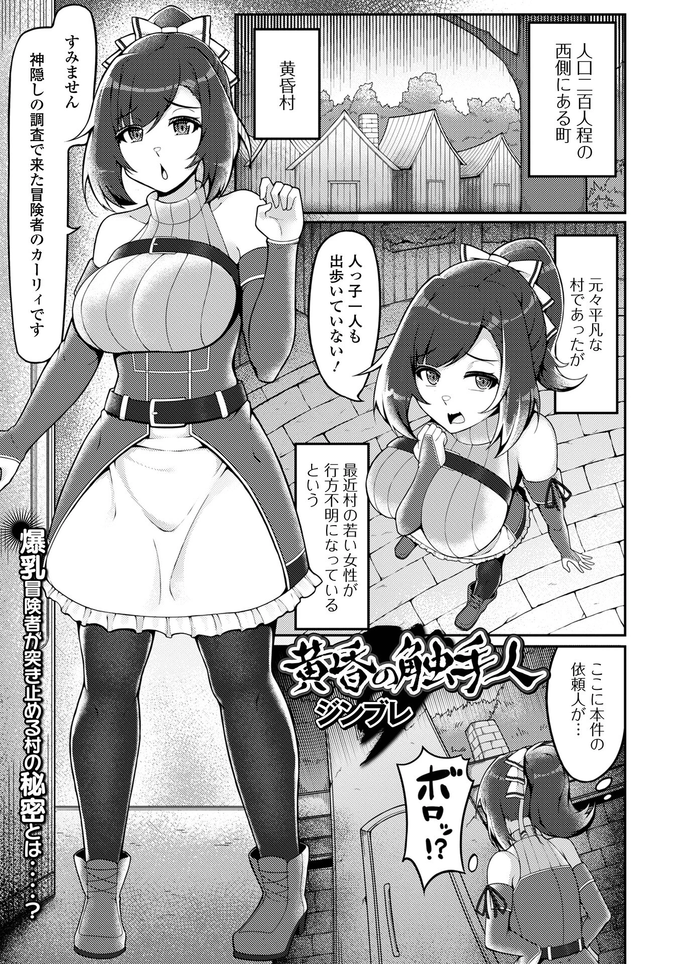 異世界娘との交接 第9幕 19ページ