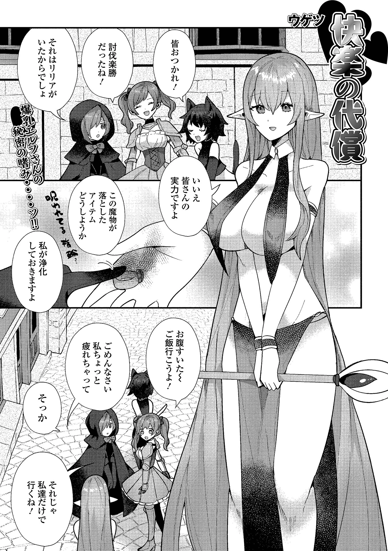 快楽の代償 エロ漫画 無料