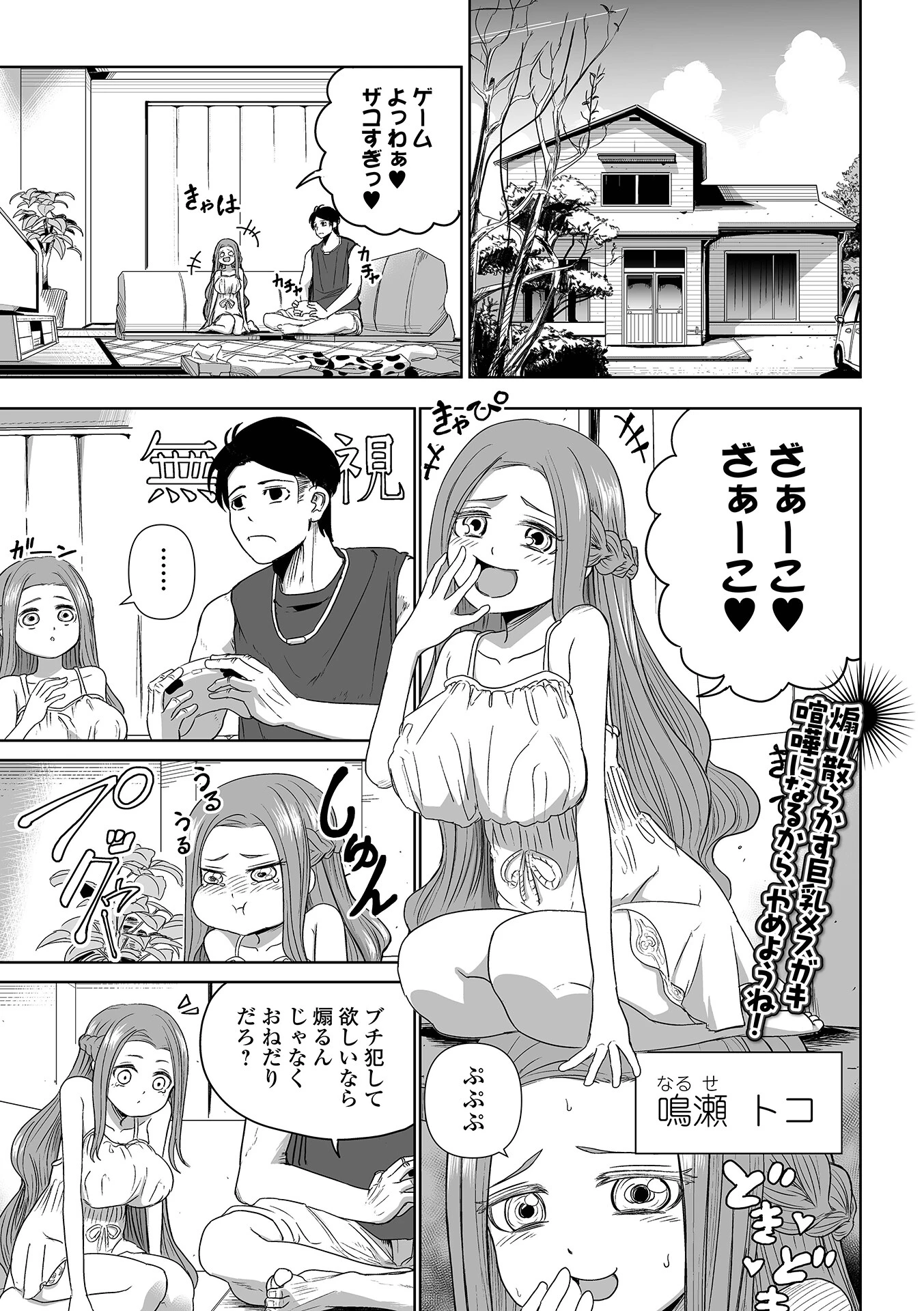 済んでる女 エロ漫画 無料