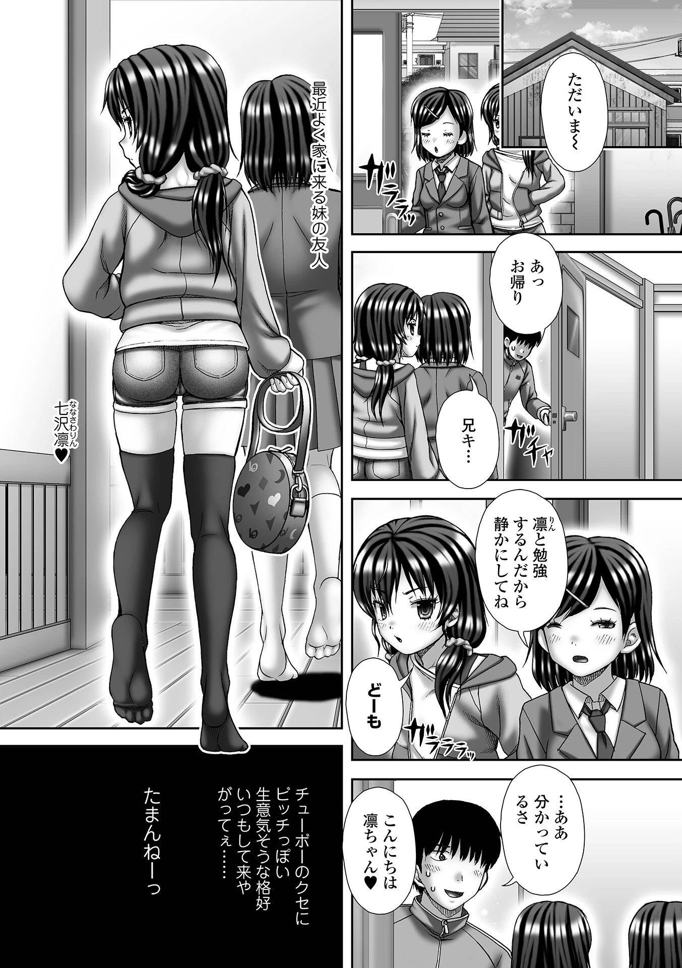 Ass（単話） エロ漫画 無料