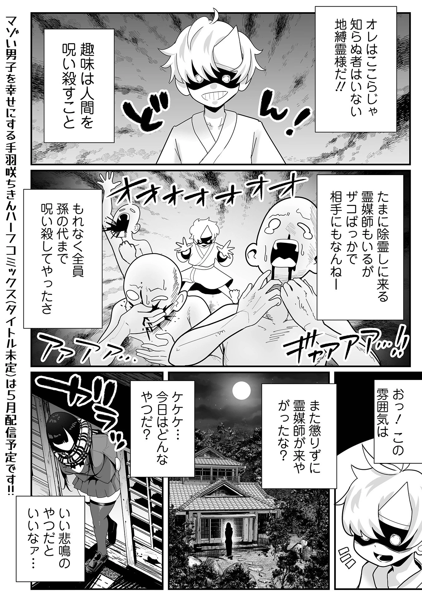デカジョ! vol.4 3ページ