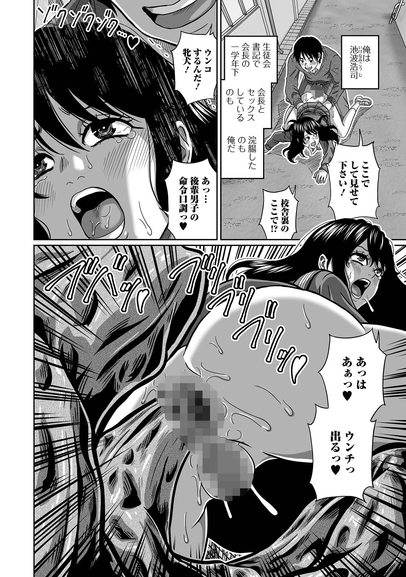 セックス中の美人な先輩に突然浣腸してみた結果 2ページ