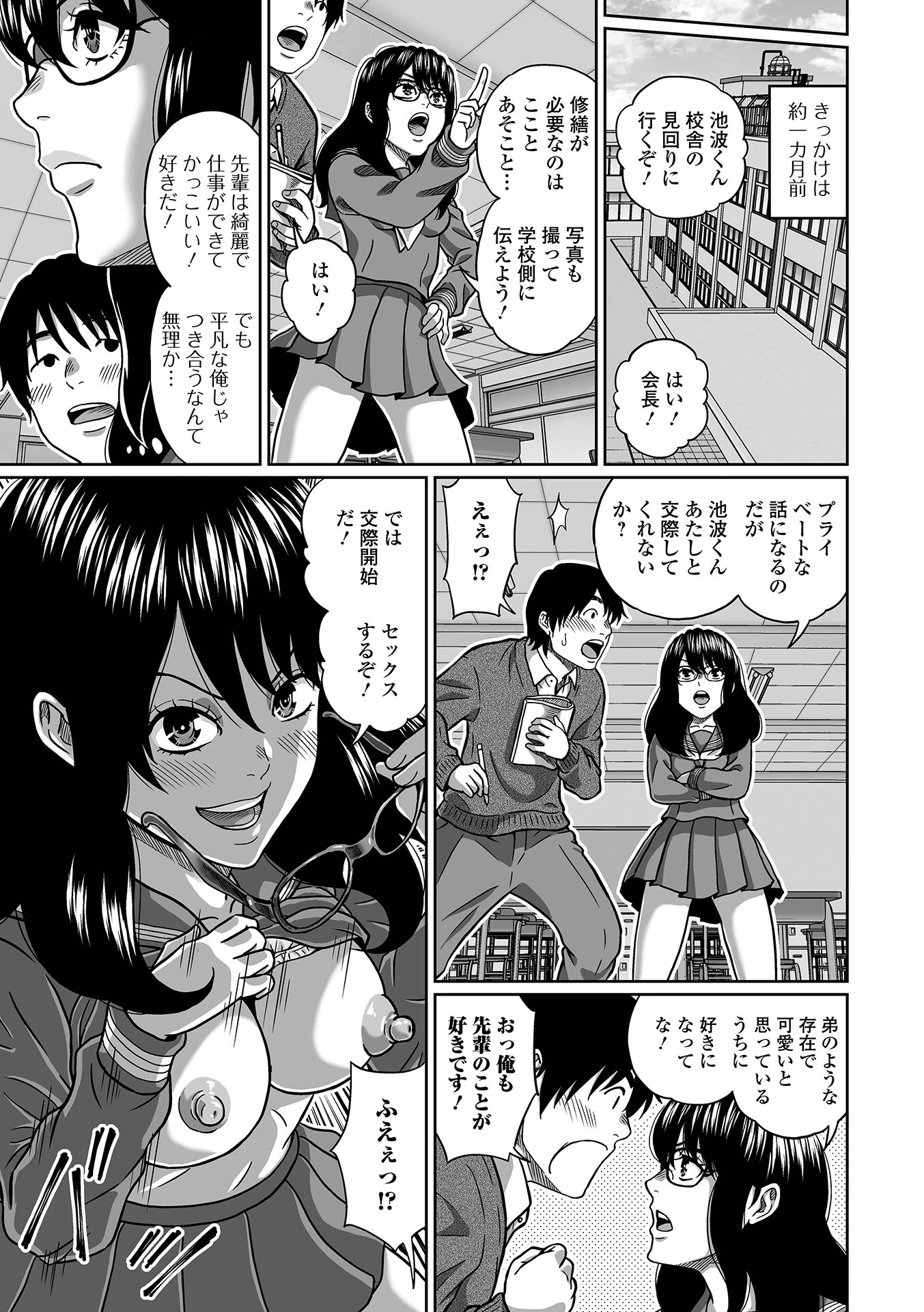 セックス中の美人な先輩に突然浣腸してみた結果 3ページ