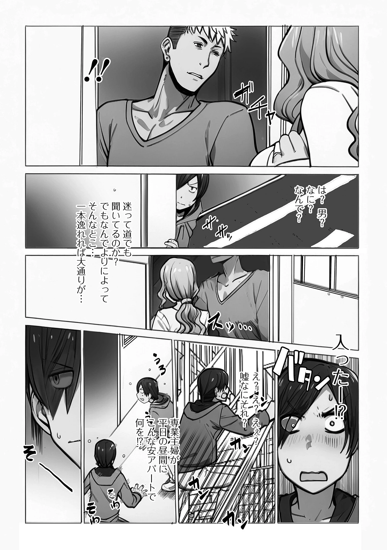 コミック刺激的SQUIRT!! Vol.58 12ページ