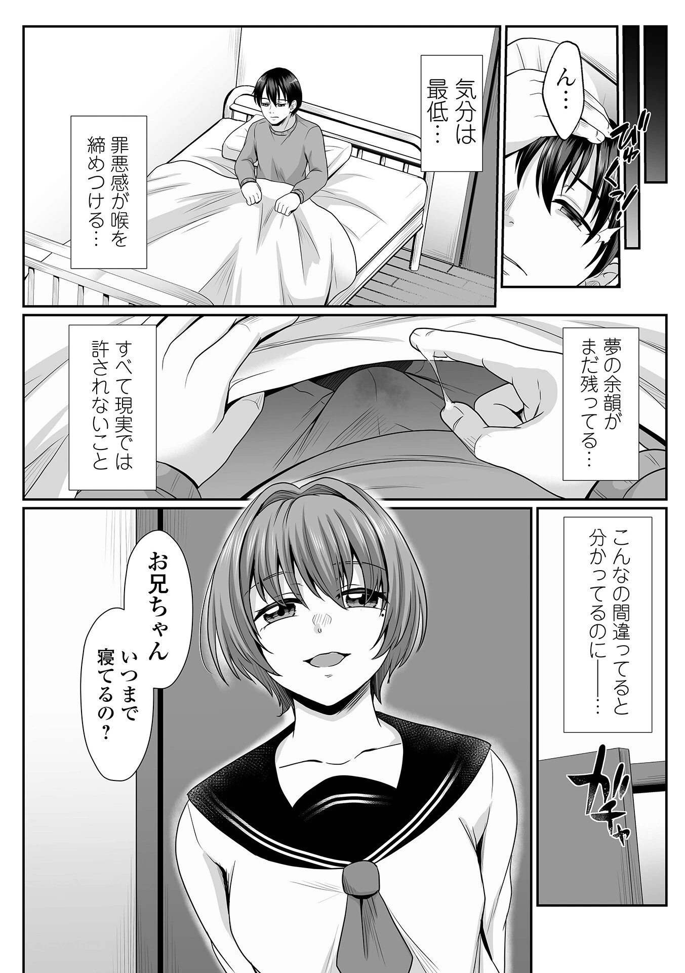 コミック刺激的SQUIRT!! Vol.58 16ページ