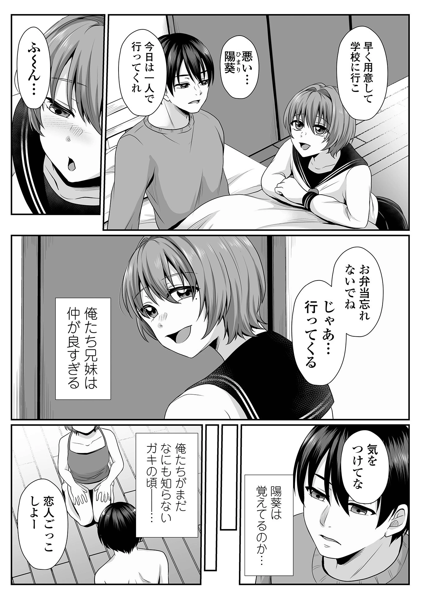 コミック刺激的SQUIRT!! Vol.58 17ページ