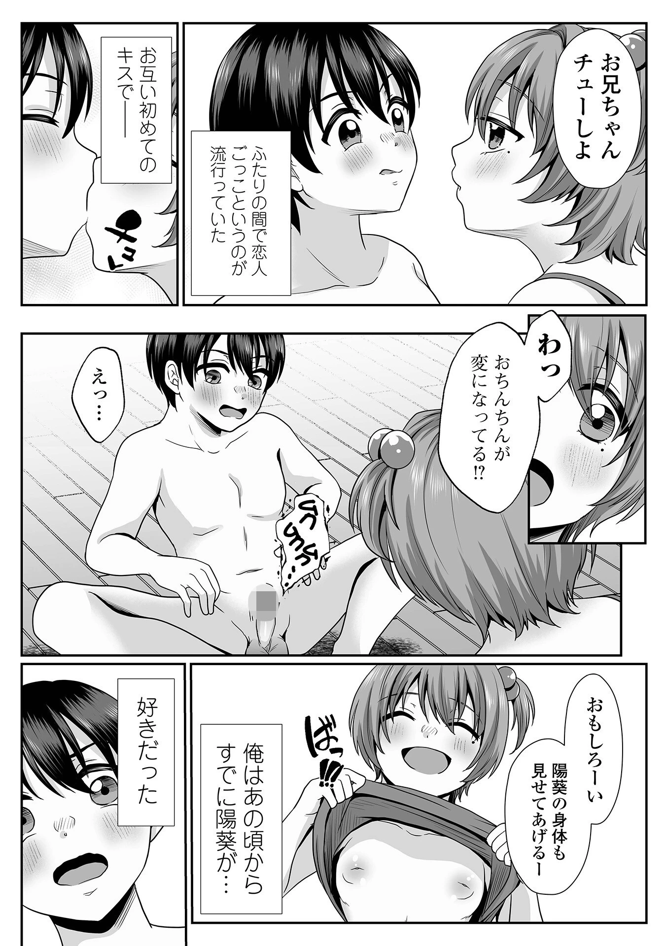 コミック刺激的SQUIRT!! Vol.58 18ページ