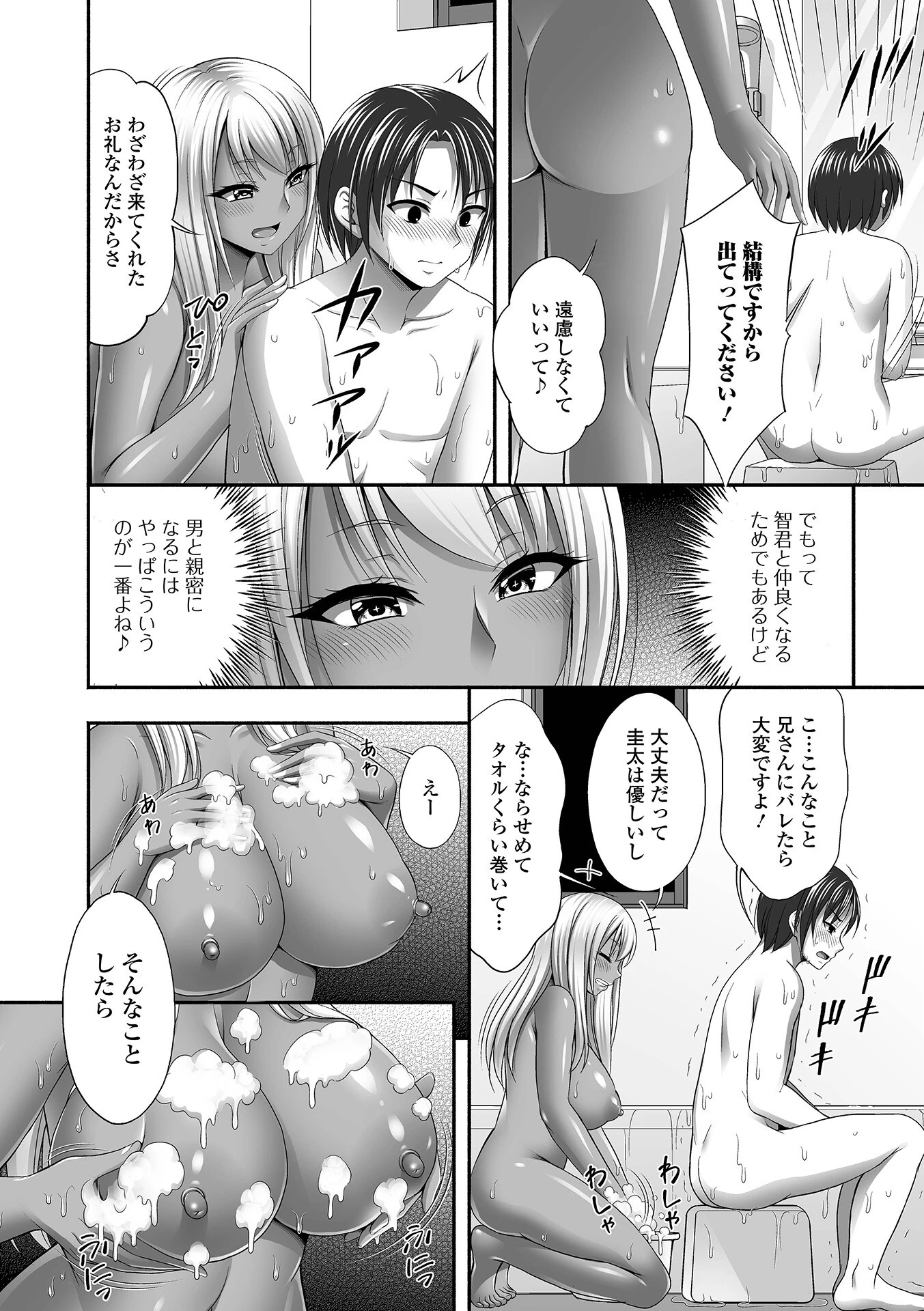 兄嫁との秘密の関係 22ページ