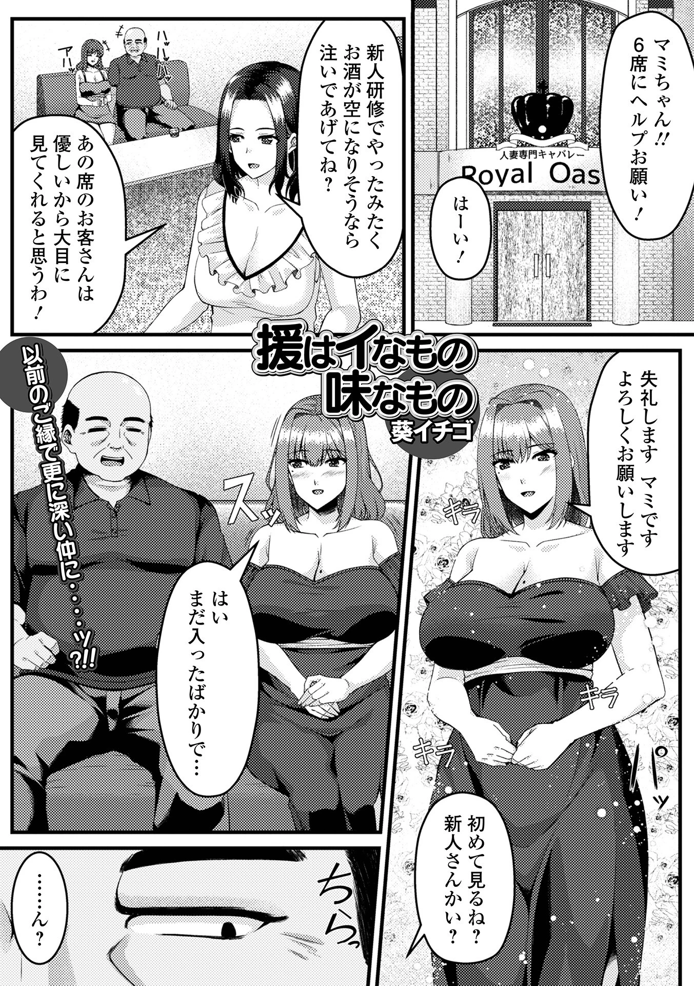 Web配信月刊隣の気になる奥さん vol.096 19ページ