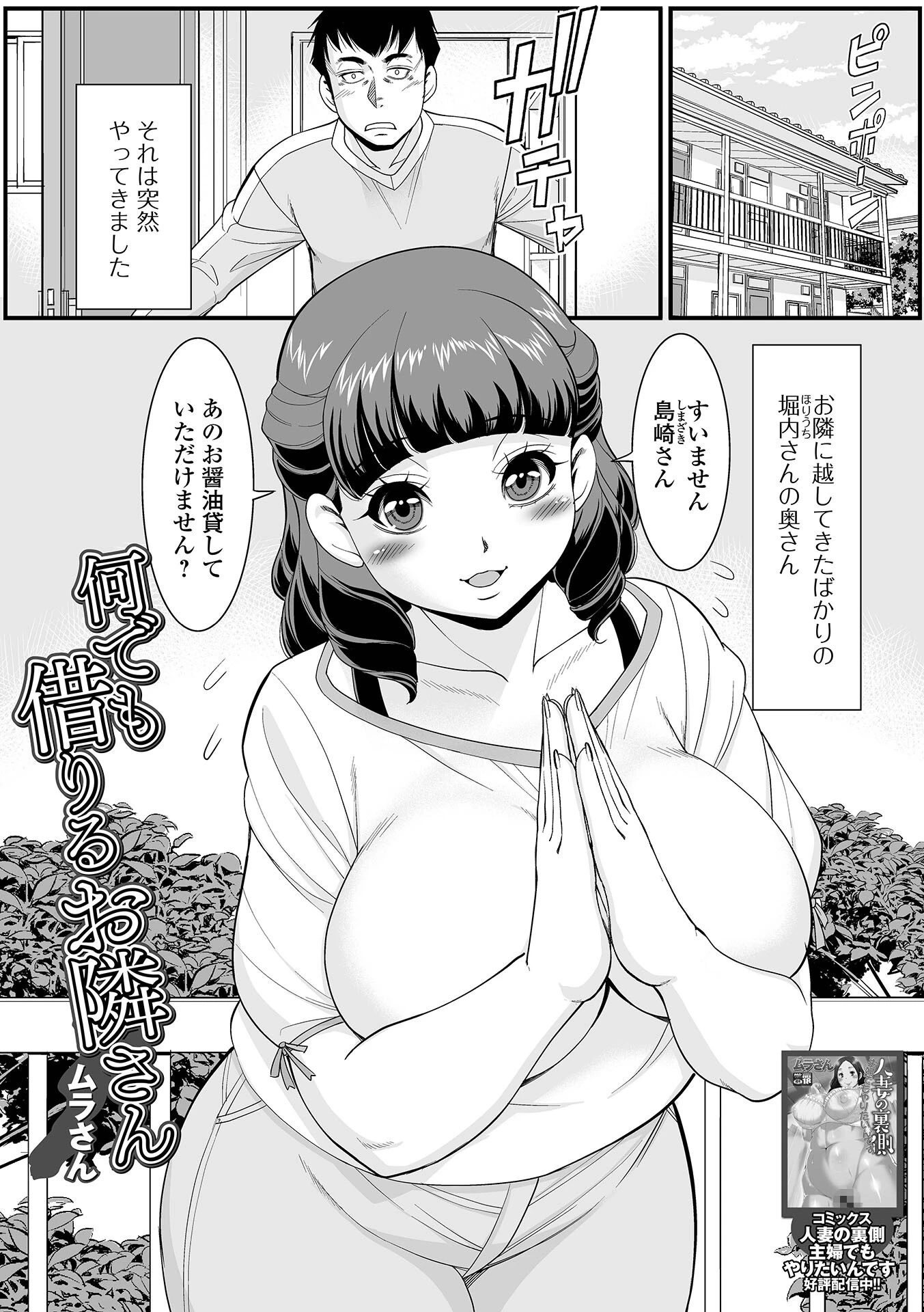何でも借りるお隣さん エロ漫画 無料