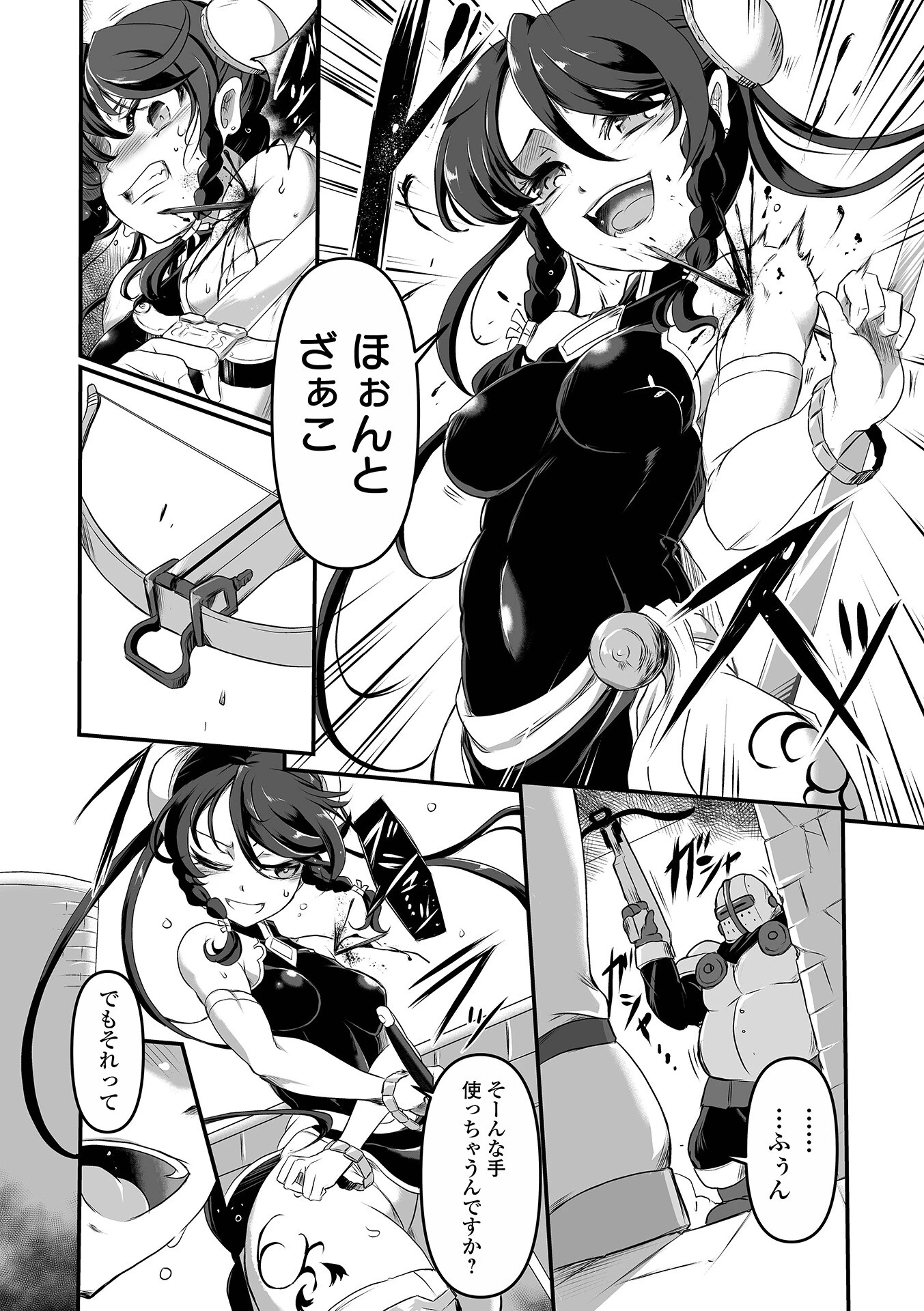 完全敗北ヒロイン図姦 28ページ