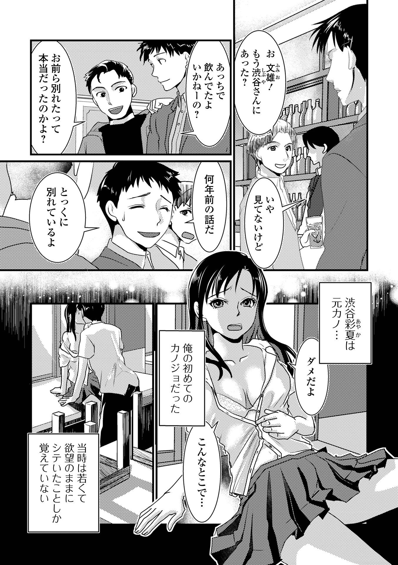 Web配信月刊隣の気になる奥さん vol.097 21ページ