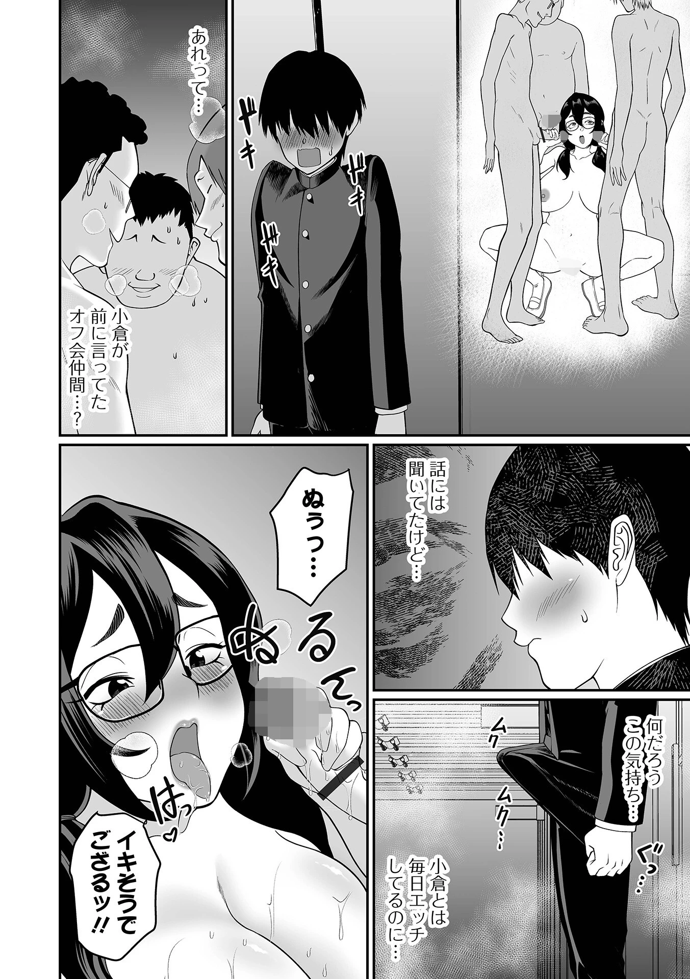 デカジョ！ vol.5 12ページ