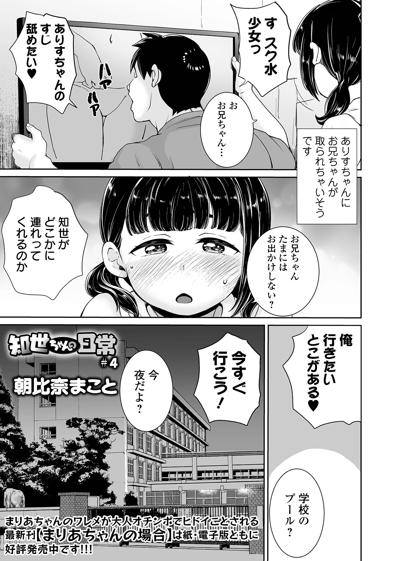 COMICオルガ vol.74 7ページ
