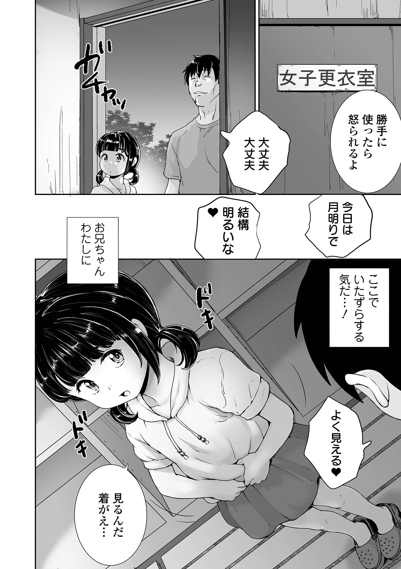 COMICオルガ vol.74 8ページ