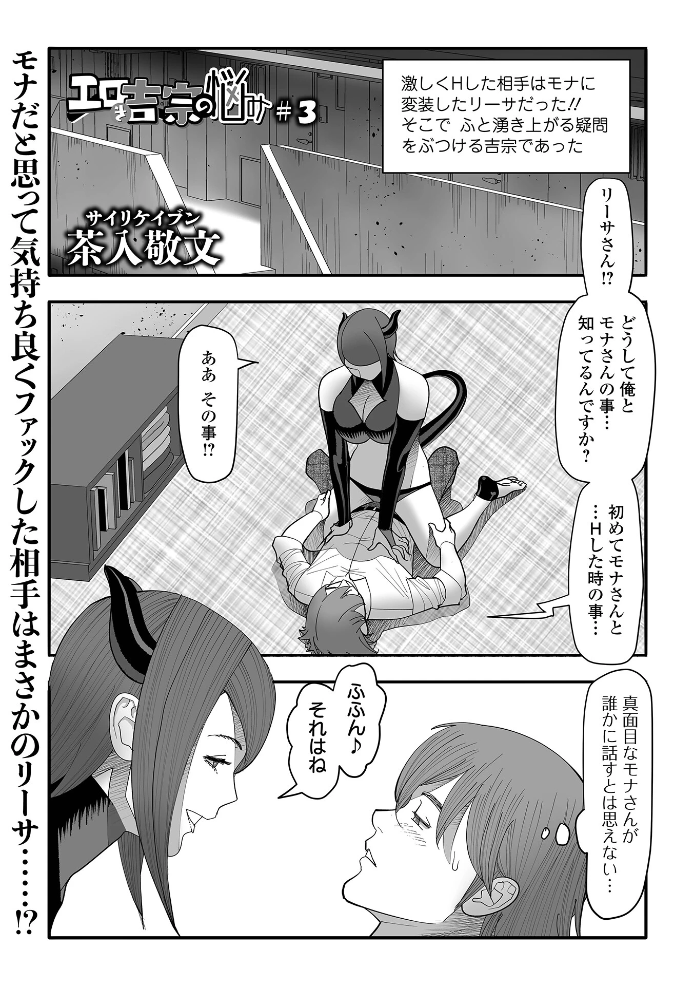 エロき吉宗の悩み ＃3 茶入敬文