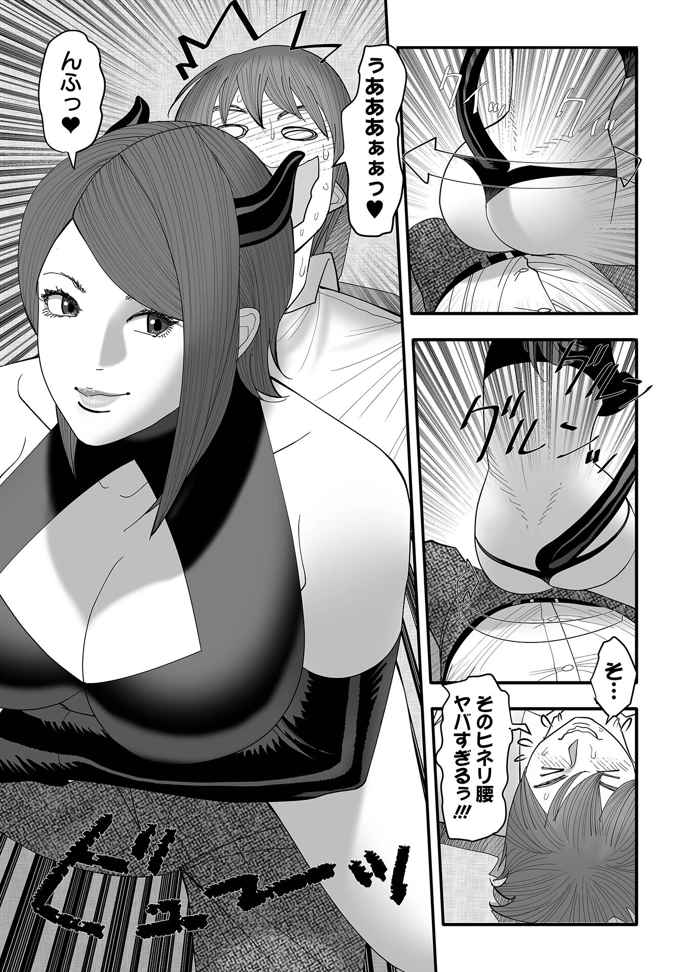 エロき吉宗の悩み ＃3 3ページ