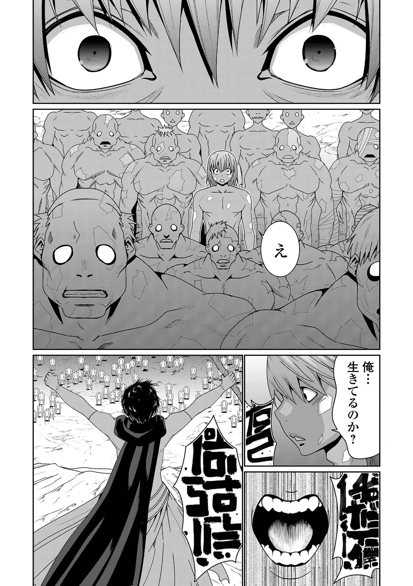 WEB配信転生ものアンソロジー 転生したら交合しちまった件 第5巻 4ページ