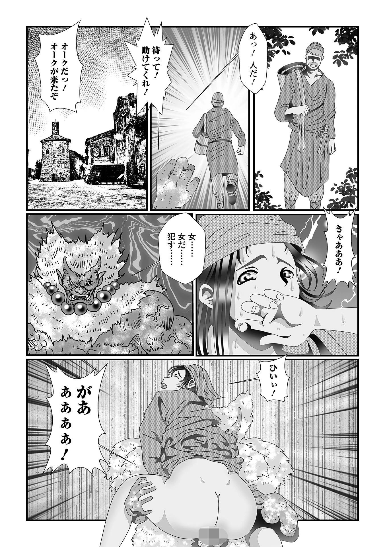 WEB配信転生ものアンソロジー 転生したら交合しちまった件 第5巻 21ページ