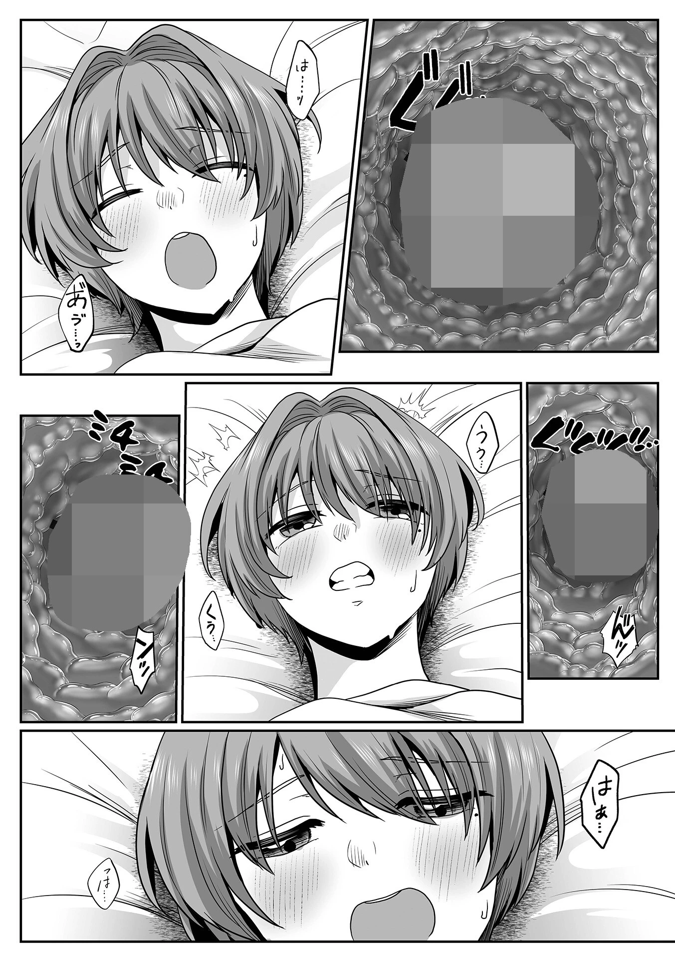 陽葵、愛と言う名の罪 第2話 2ページ