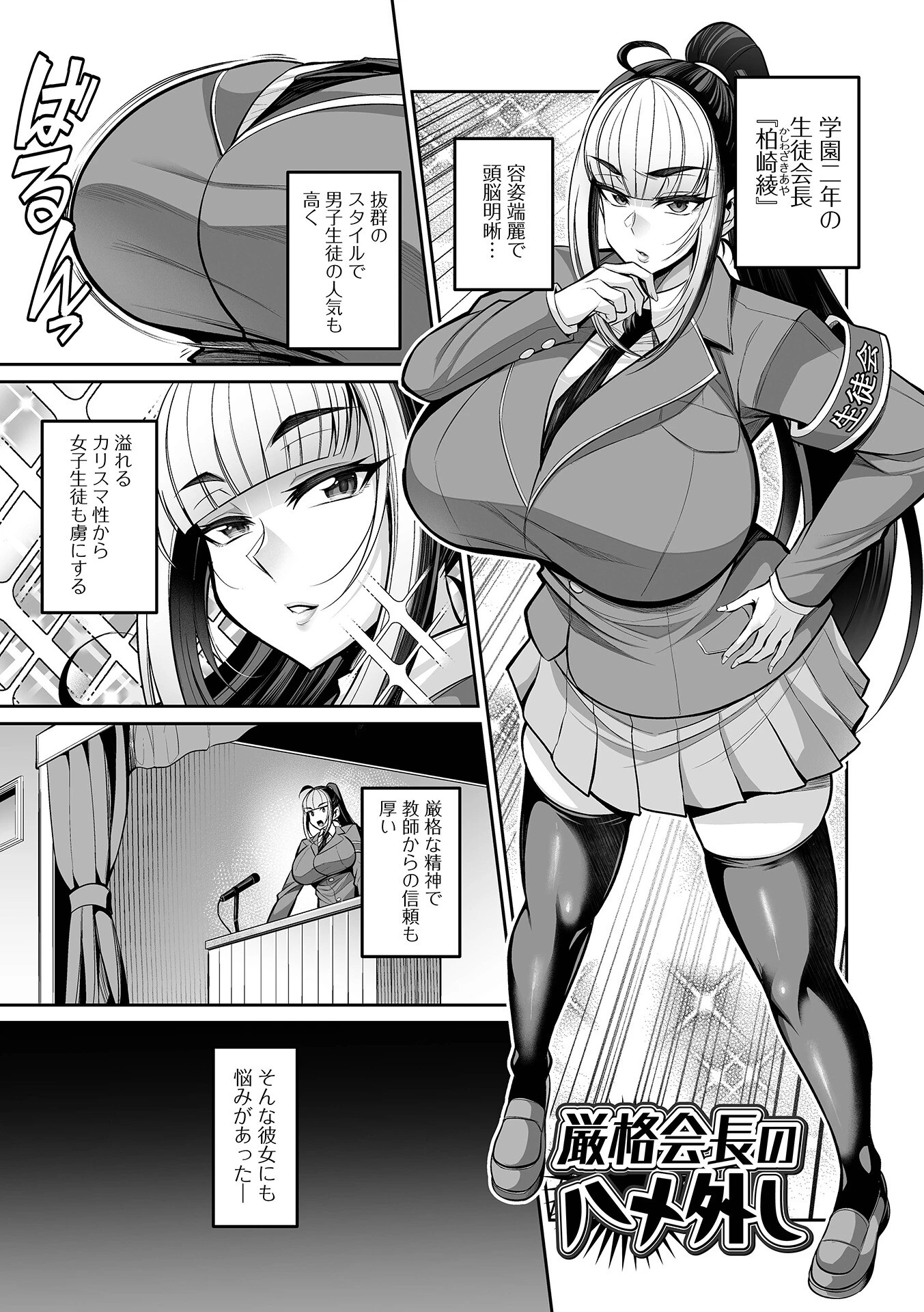 デカ乳彼女発情中！！【デジタル特装版】 31ページ