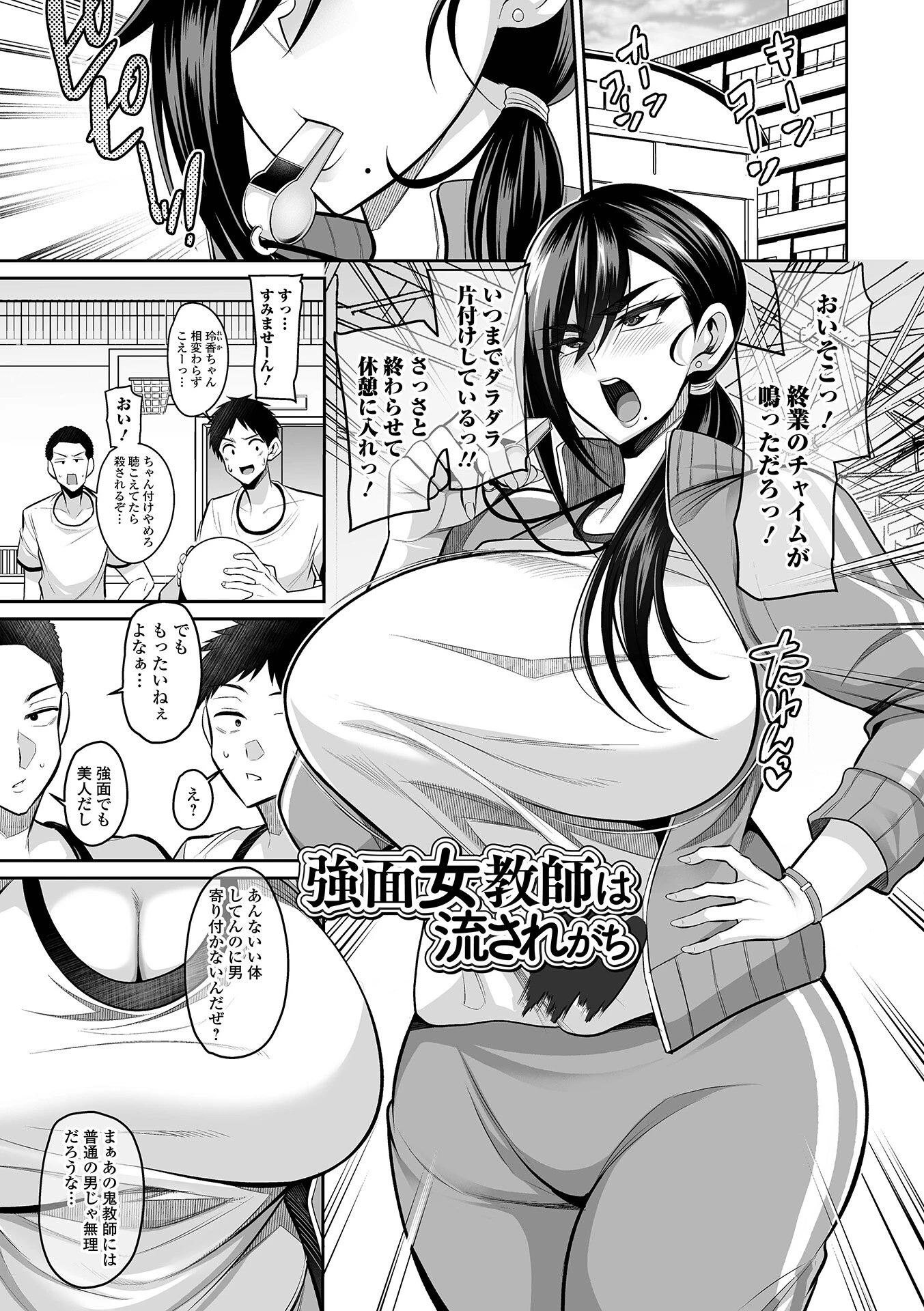 デカ乳彼女発情中！！【通常版】 19ページ
