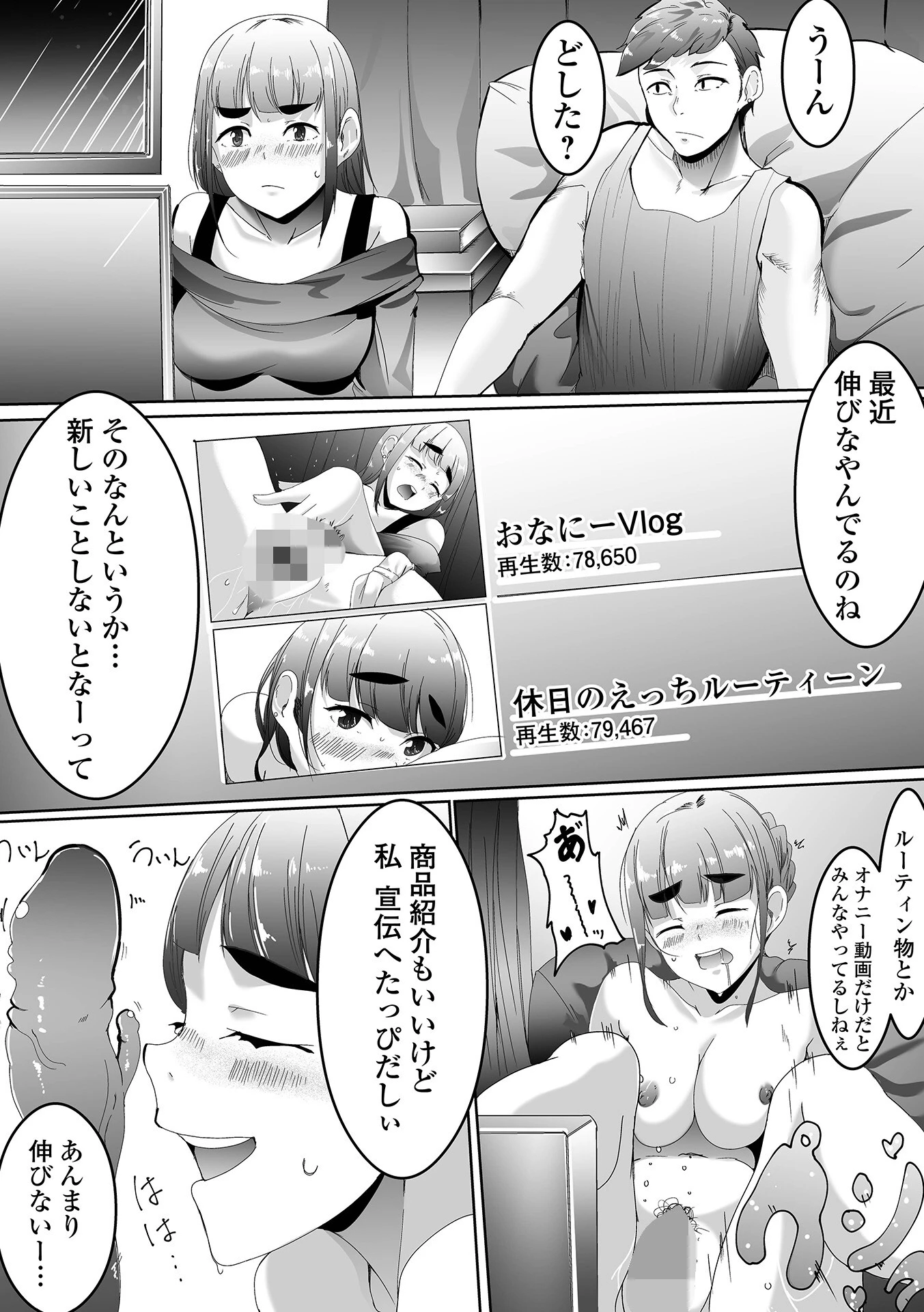 女子の秘め事 5ページ
