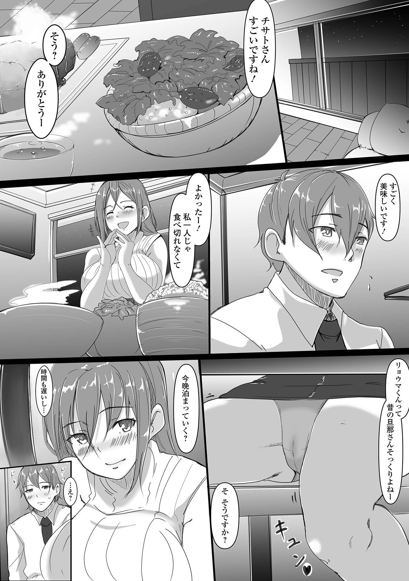 女子の秘め事 26ページ