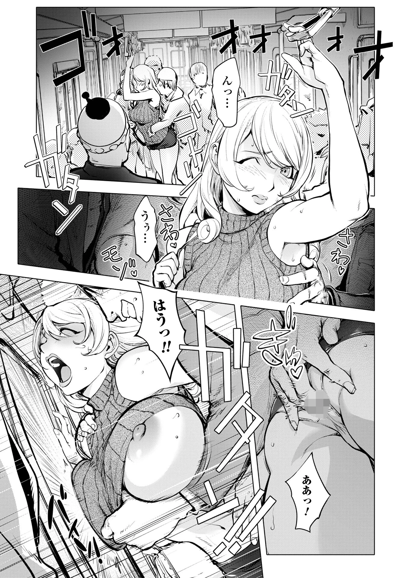 あそこの姦触 17ページ