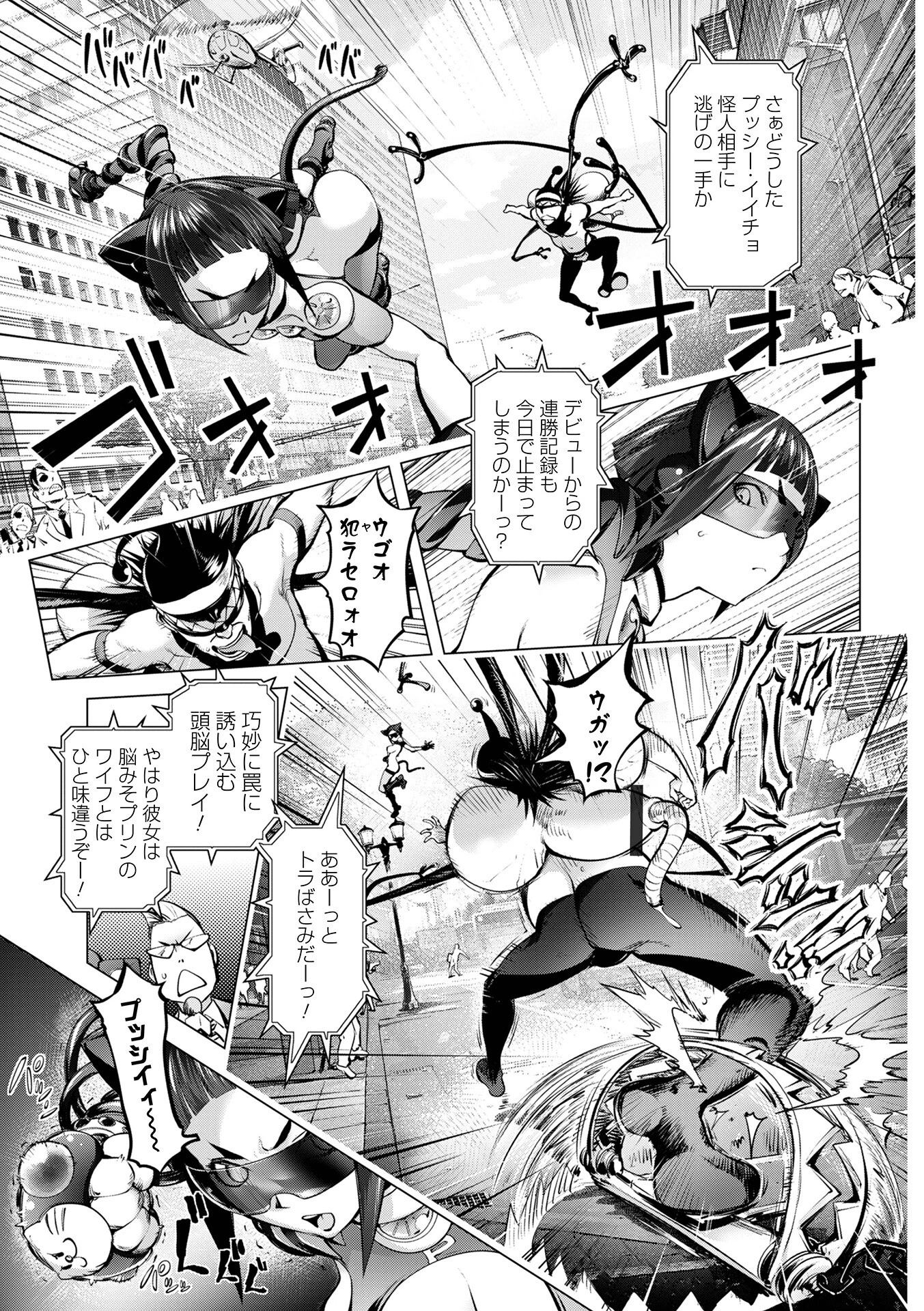 あそこの姦触 21ページ