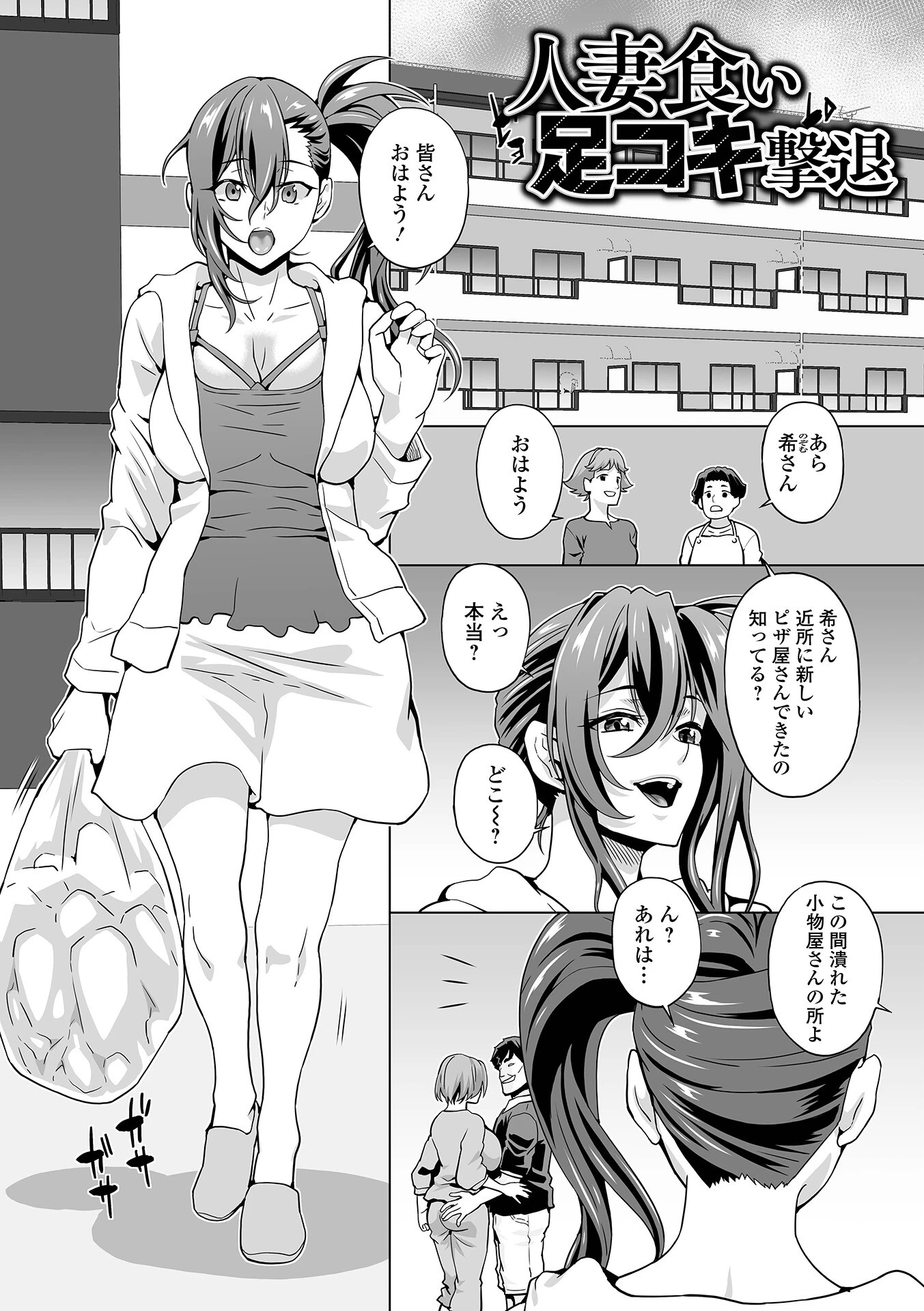 イキ跳ねメス妻エロボディ【通常版】 15ページ