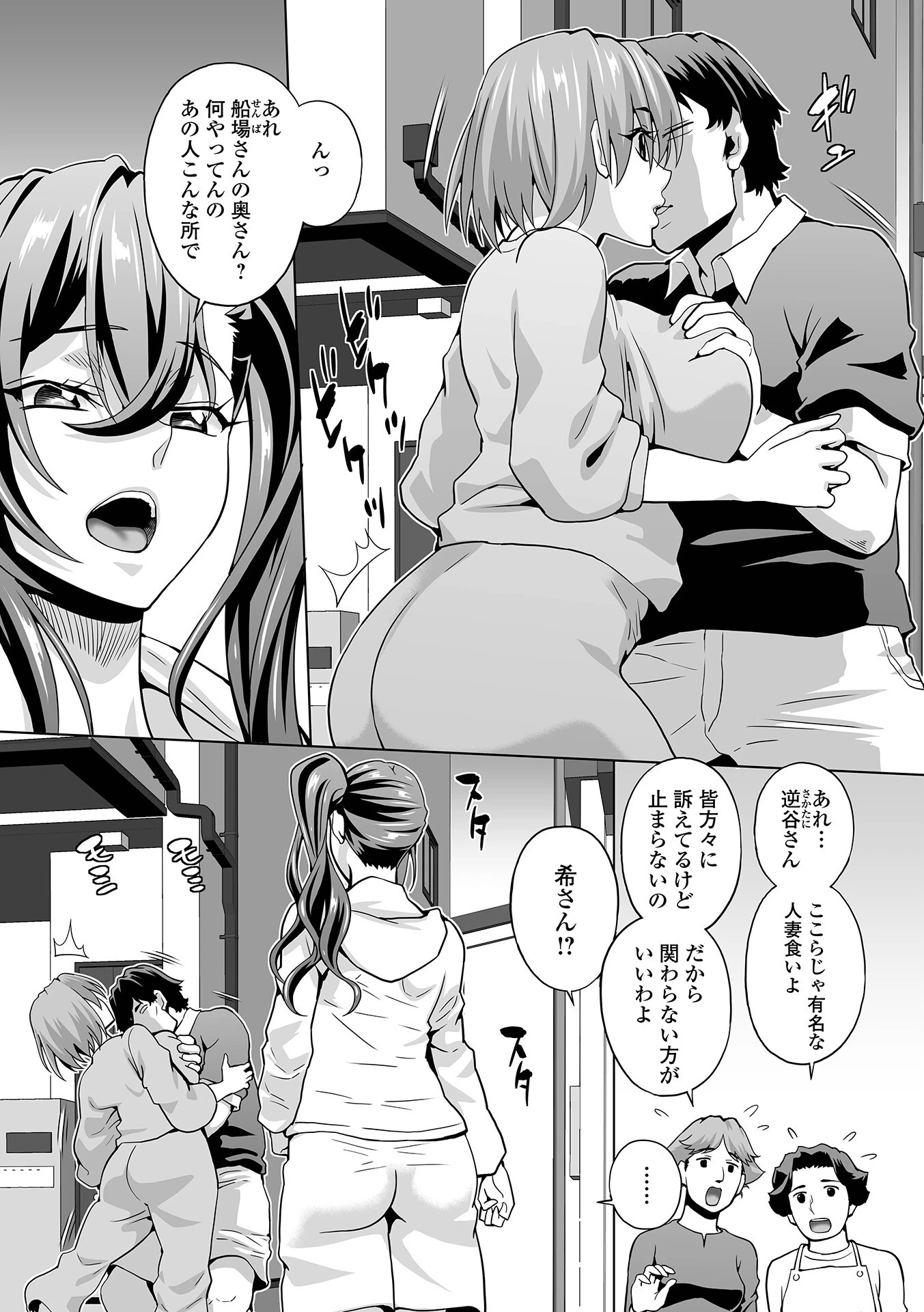 イキ跳ねメス妻エロボディ【通常版】 16ページ