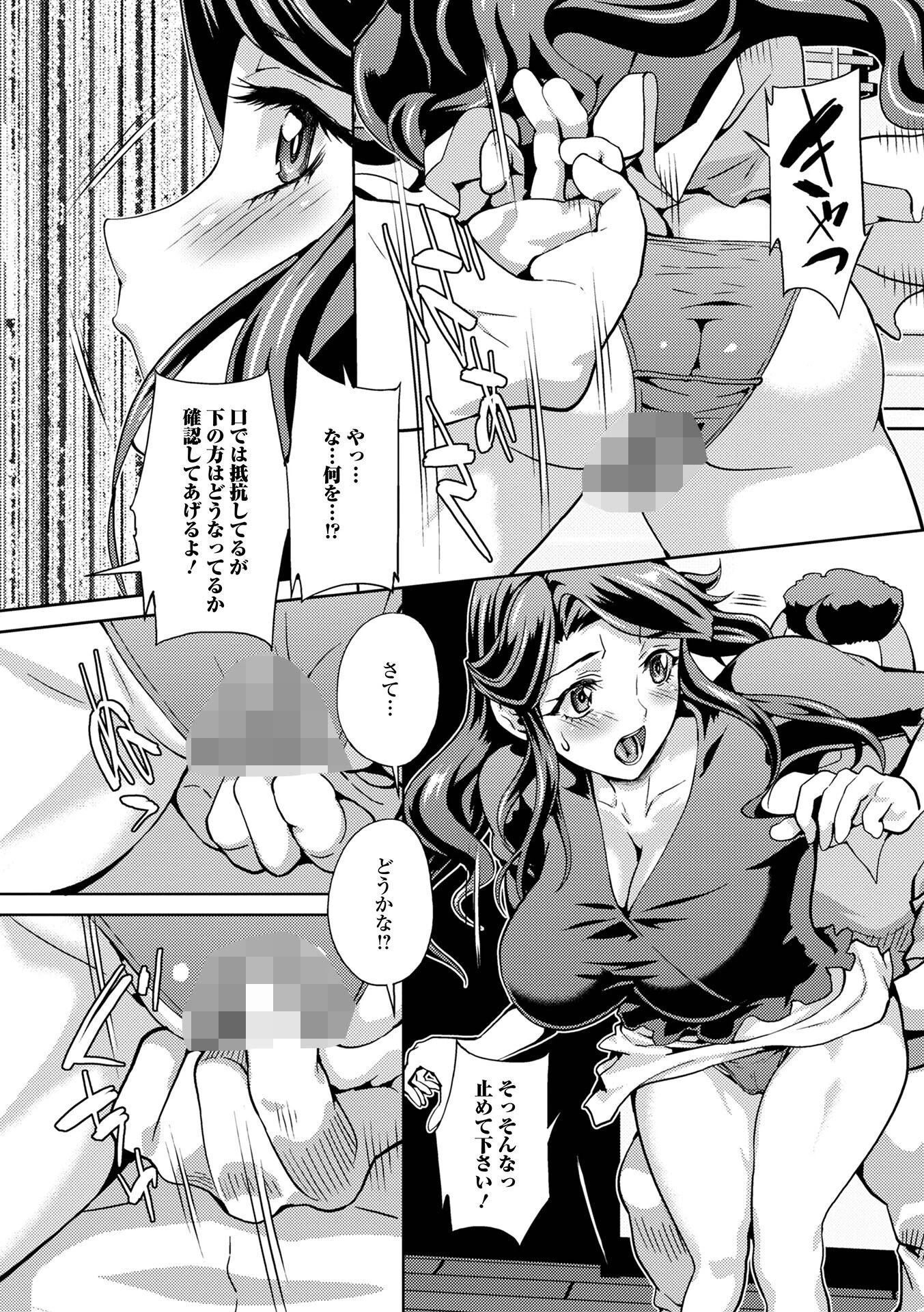 イキ跳ねメス妻エロボディ【通常版】 38ページ