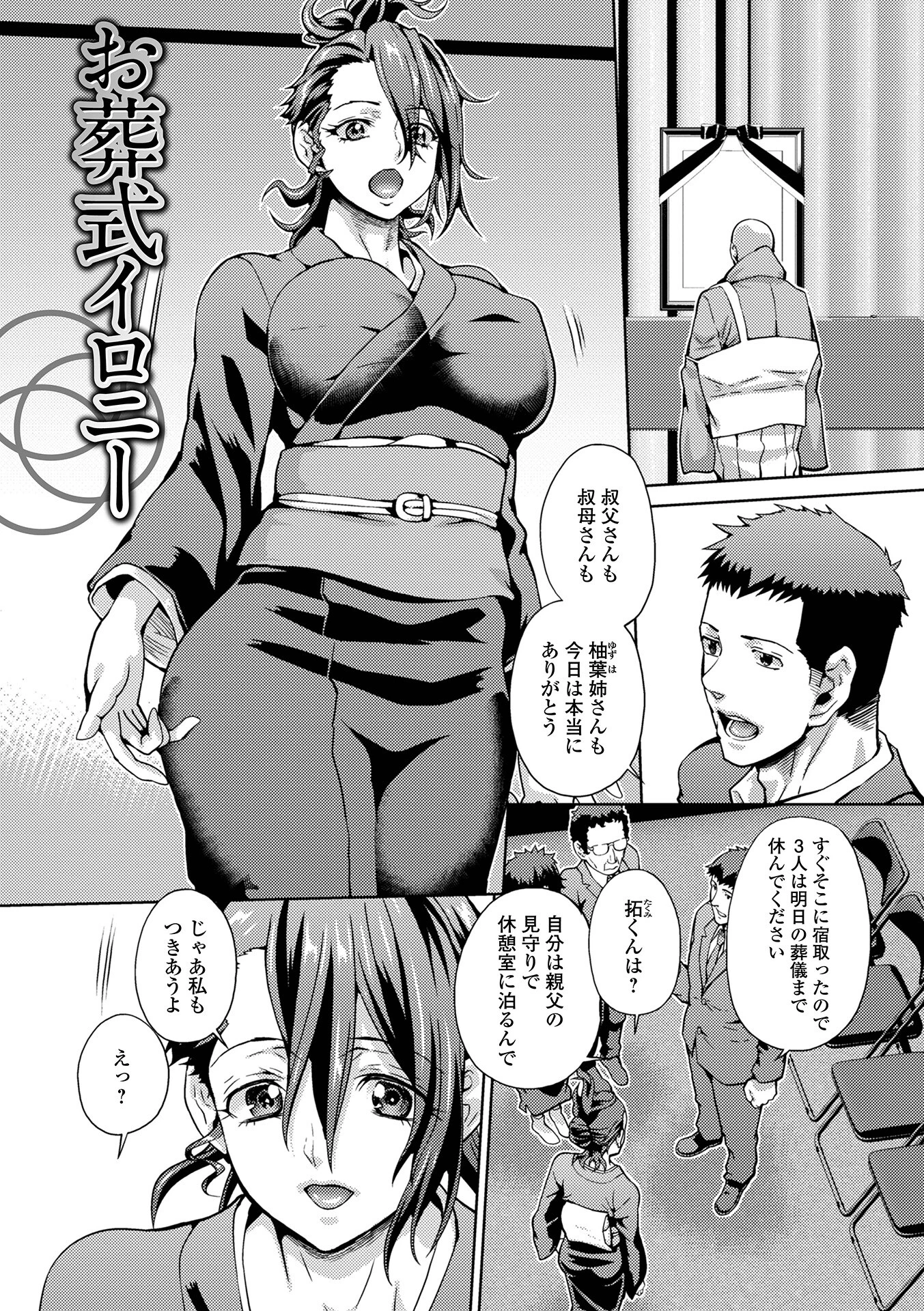 イキ跳ねメス妻エロボディ【通常版】 43ページ