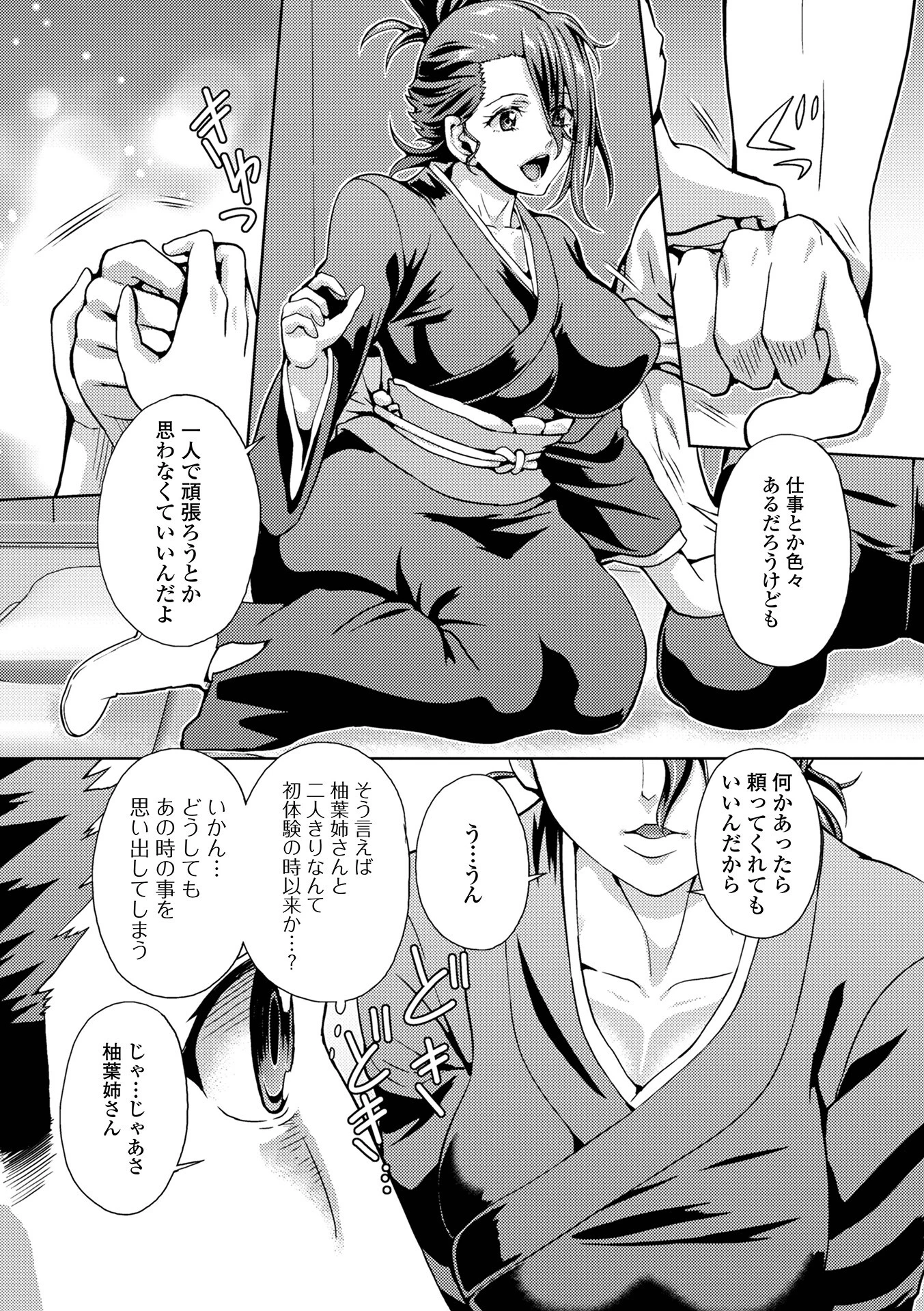 イキ跳ねメス妻エロボディ【通常版】 46ページ