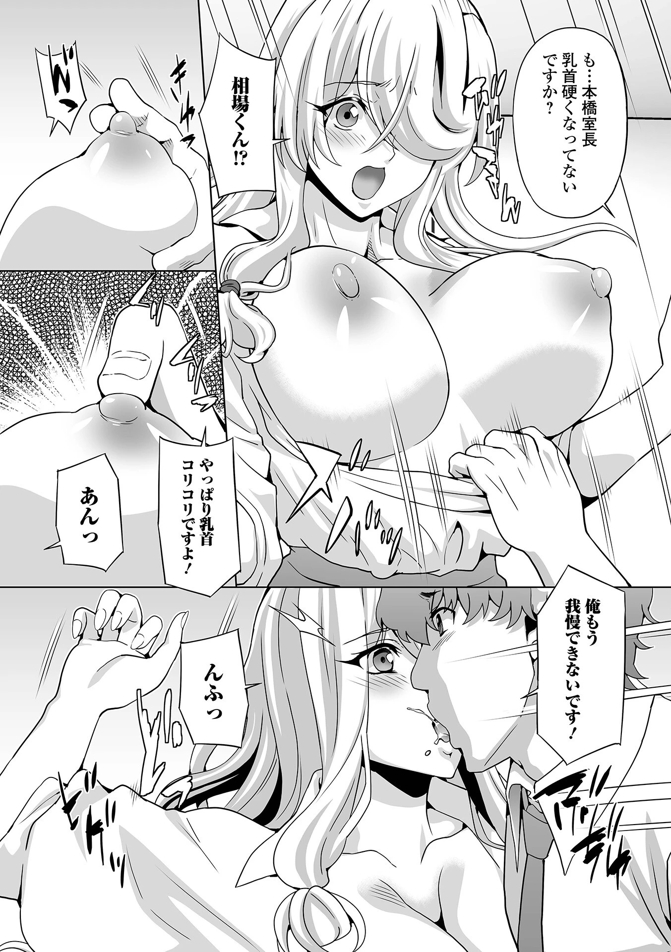 イキ跳ねメス妻エロボディ【デジタル特装版】 14ページ