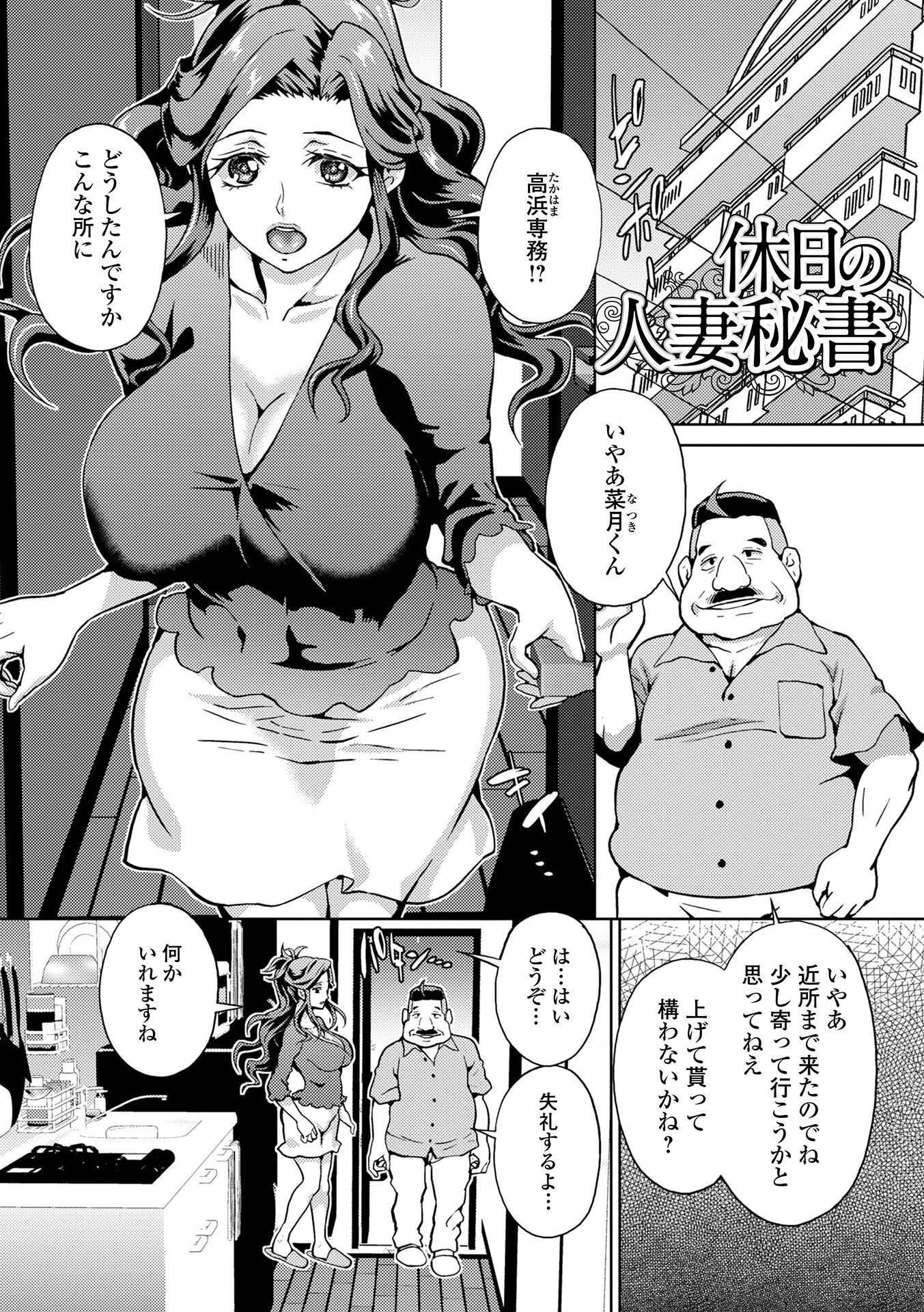 イキ跳ねメス妻エロボディ【デジタル特装版】 35ページ