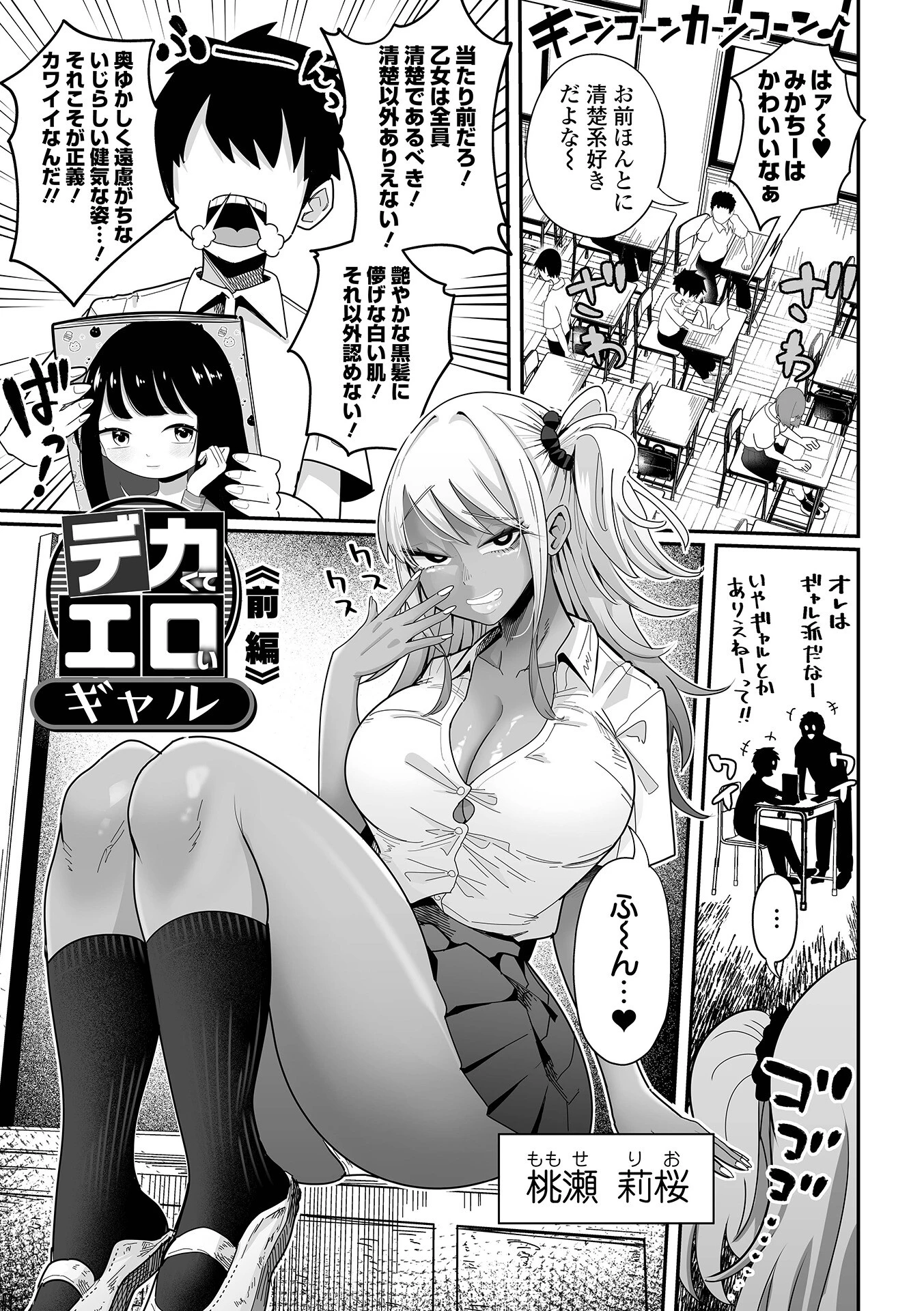 ザコマゾ・ホイホイ 15ページ