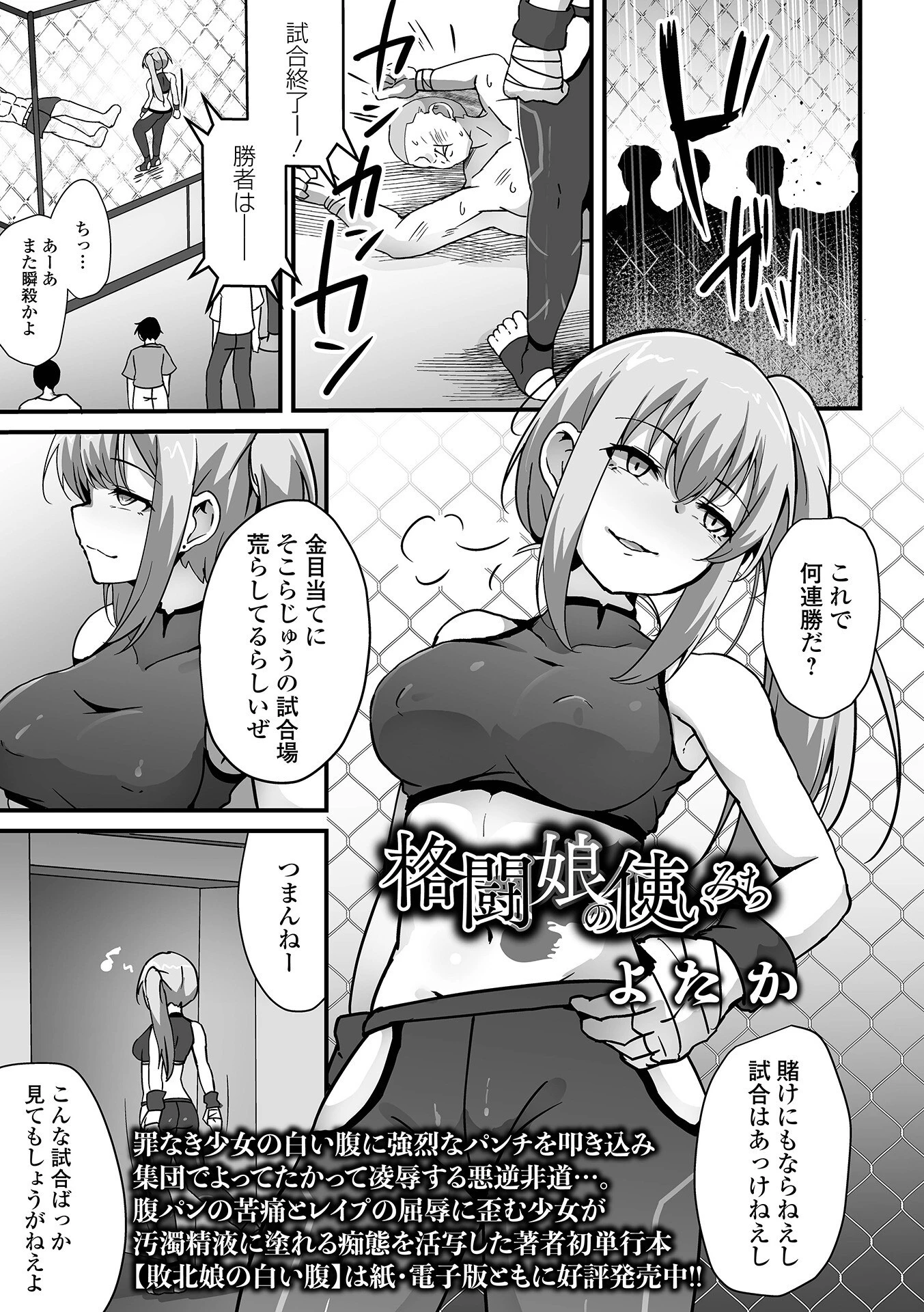 COMICオルガ vol.75 11ページ