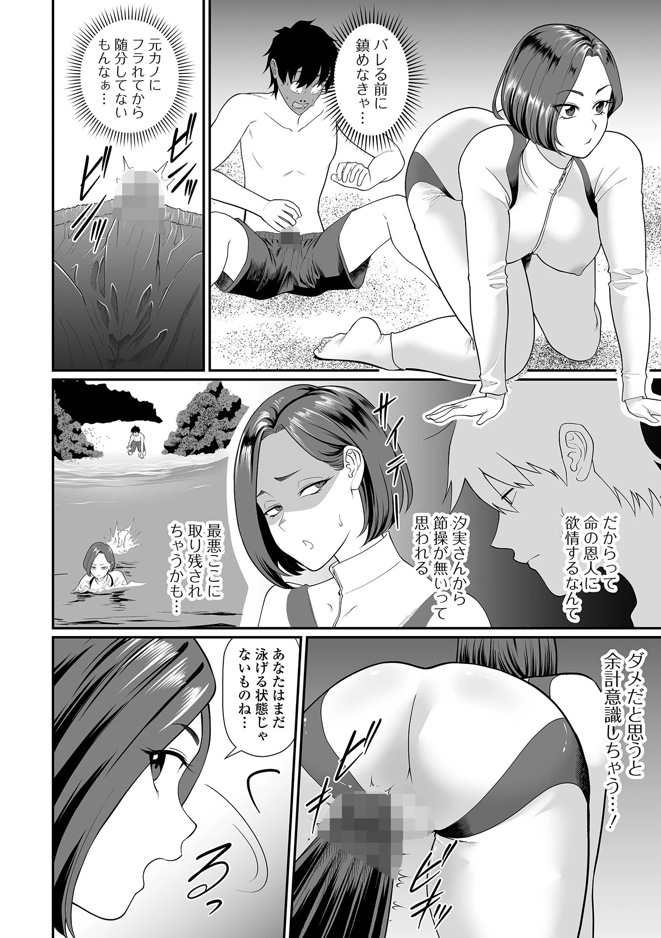 欲求不満の汐実さん（単話） 4ページ