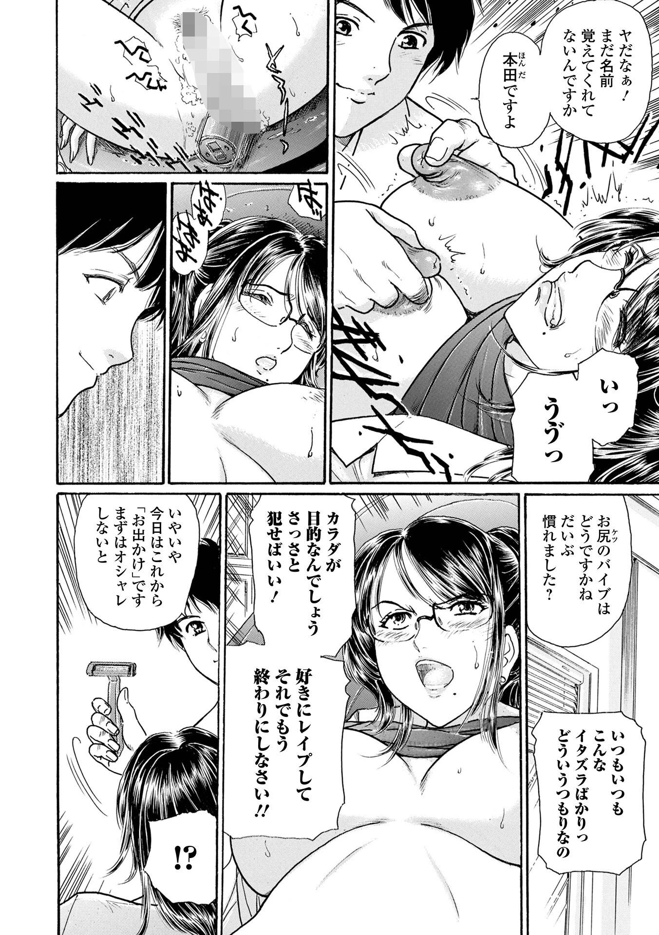 人妻Mランド 30ページ