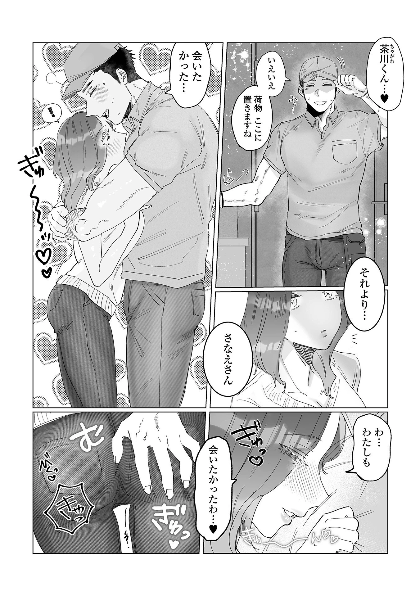 黄金のソナタXXXその二十三 20ページ