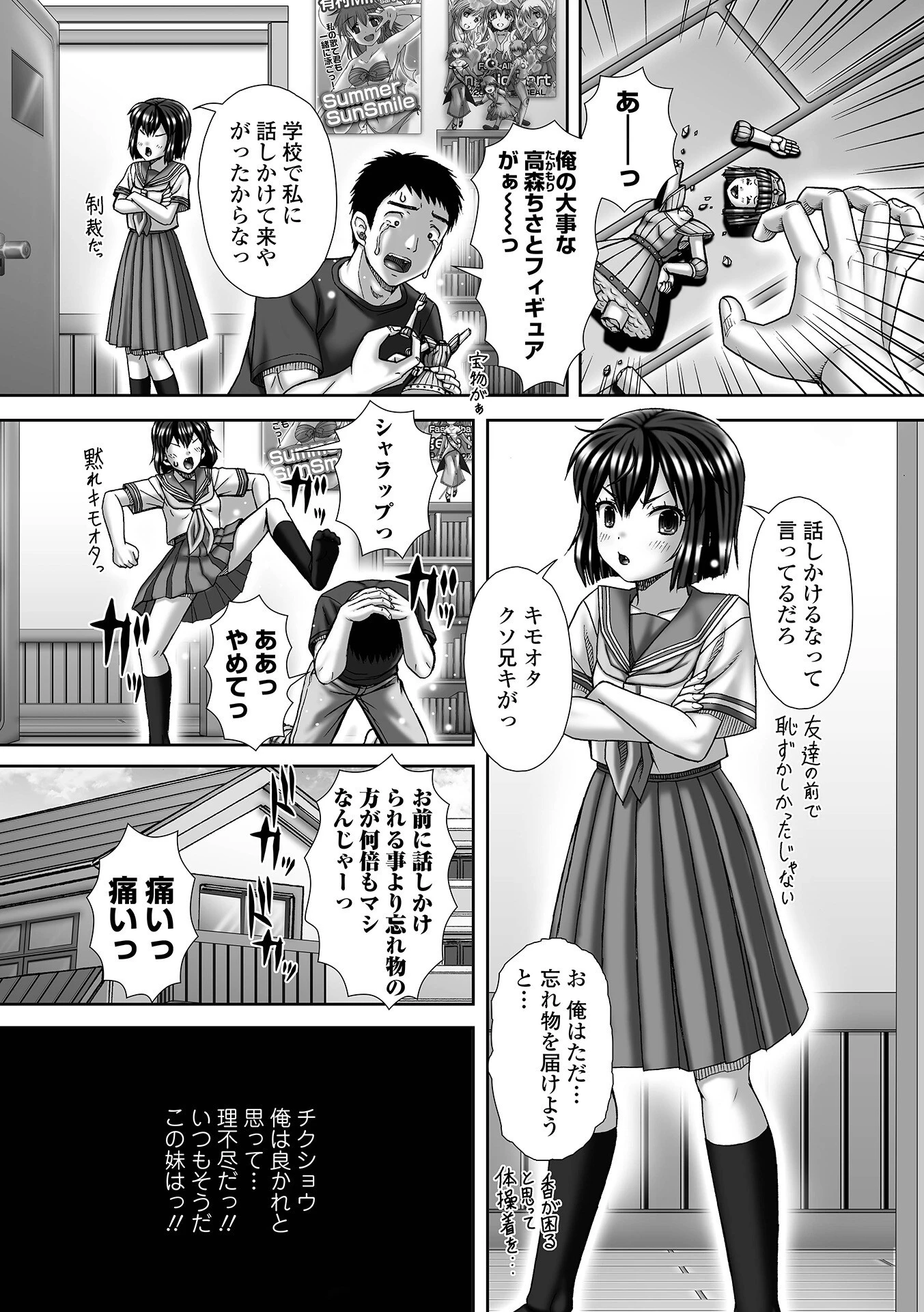 黄金のソナタXXXその二十三 23ページ