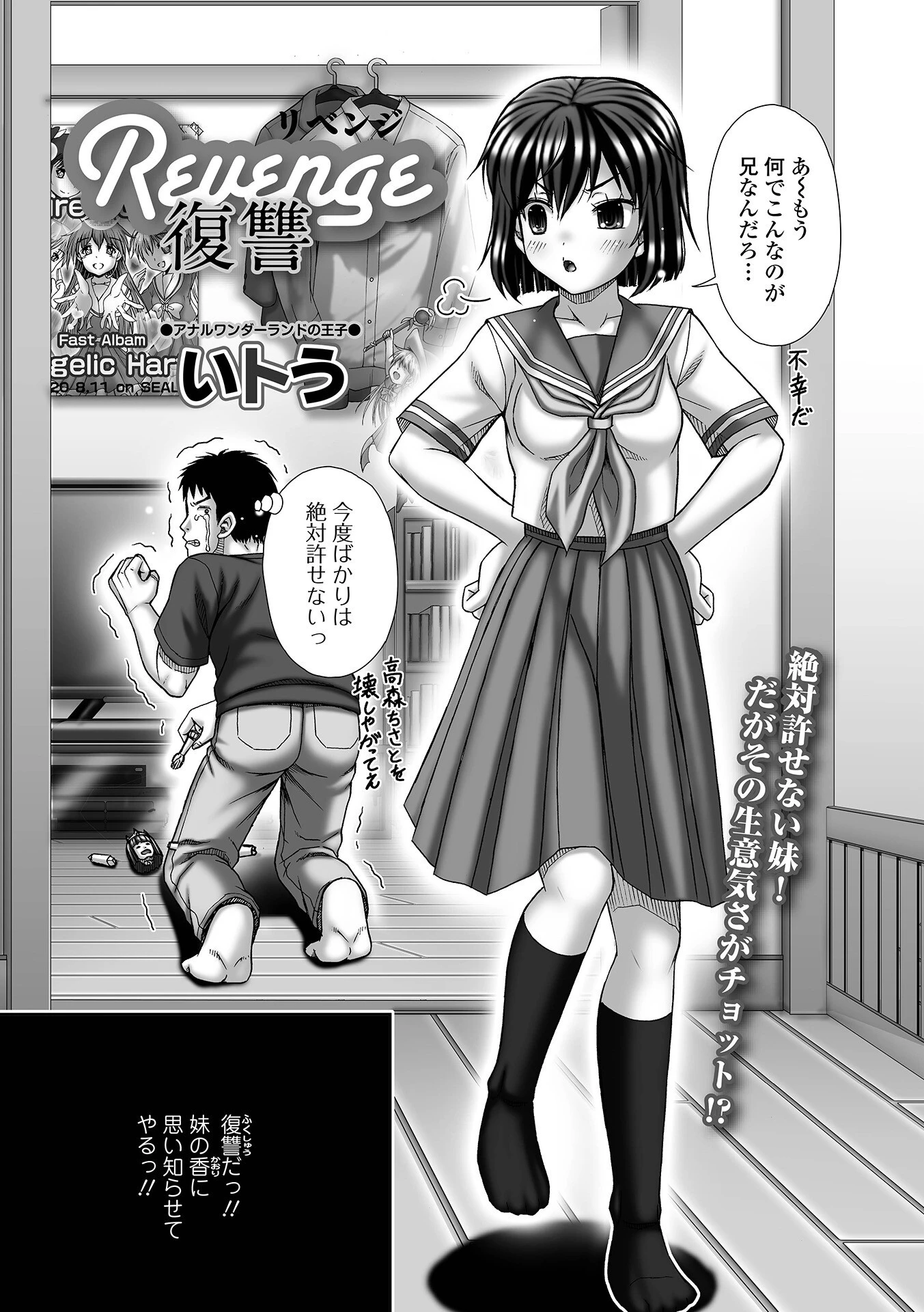 黄金のソナタXXXその二十三 24ページ