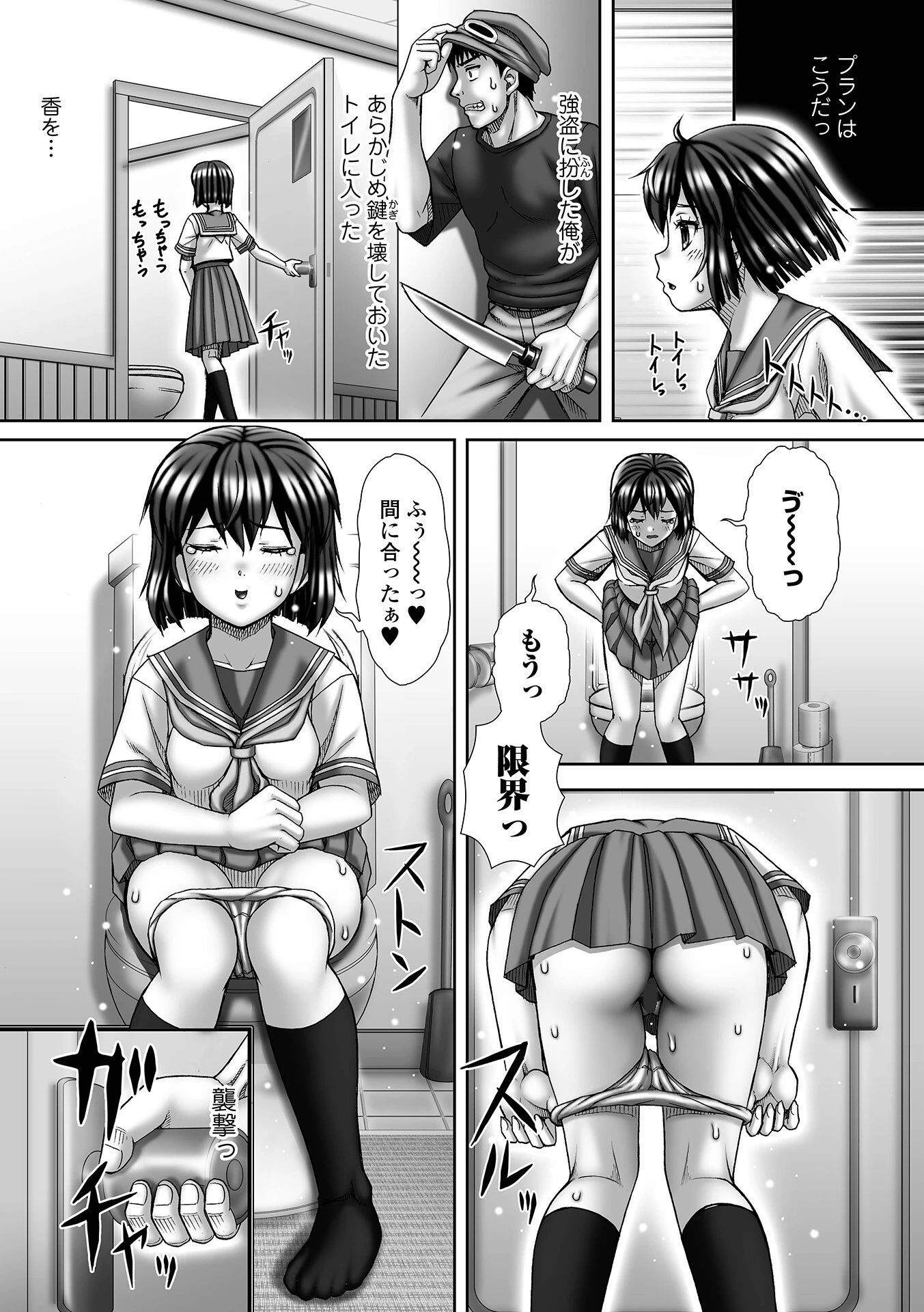 黄金のソナタXXXその二十三 25ページ