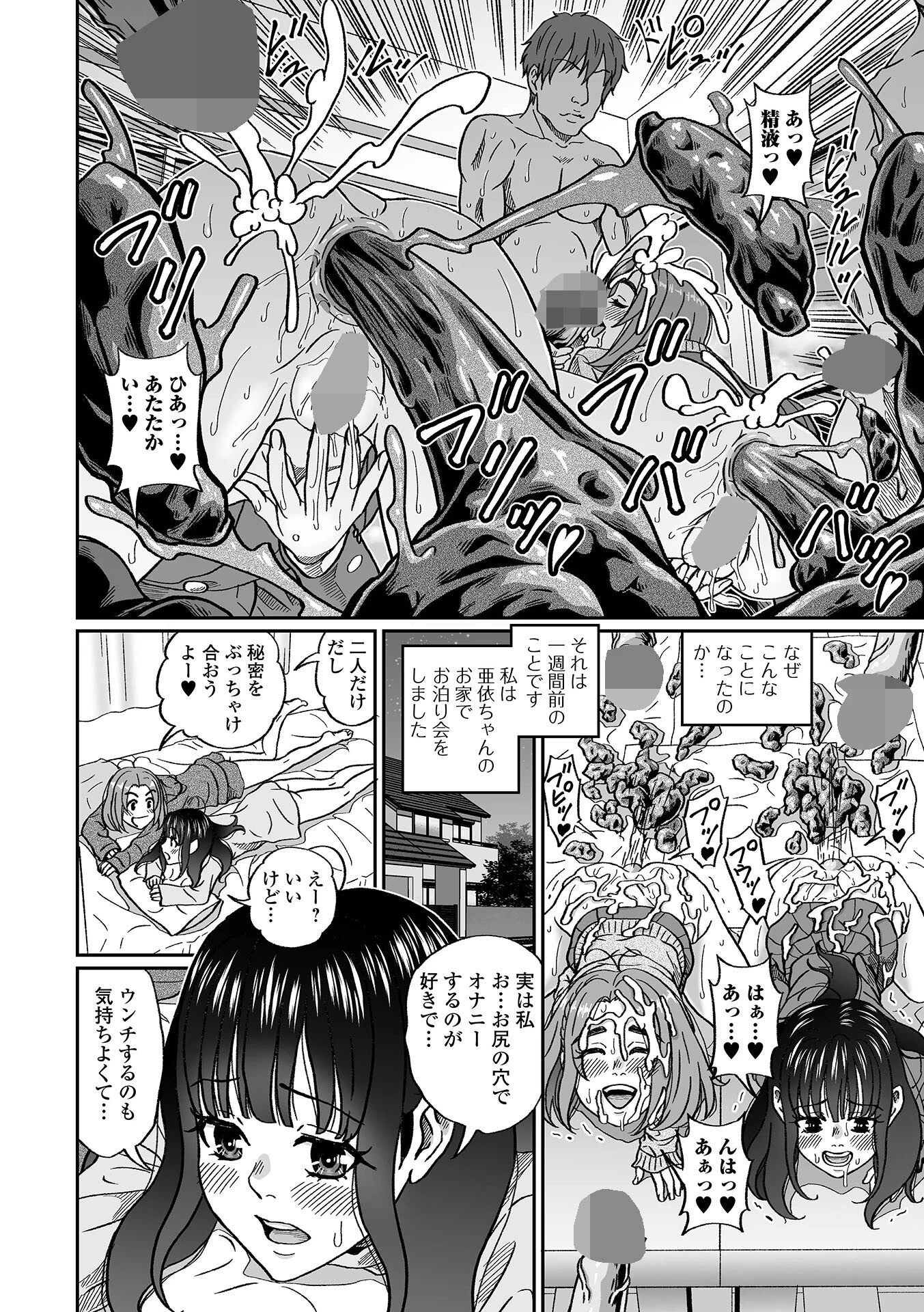 黄金のソナタXXXその二十三 28ページ