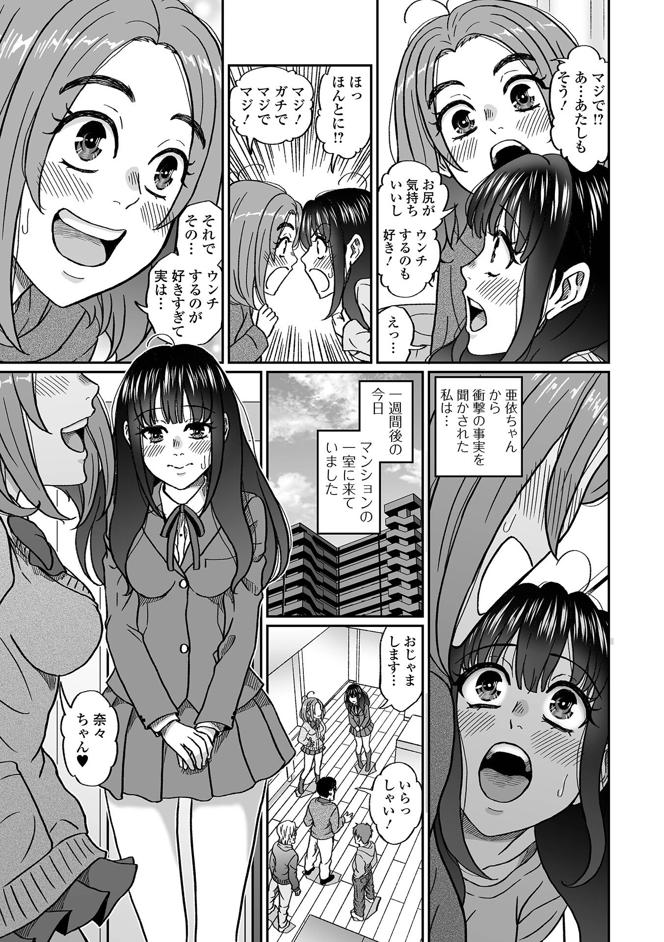 黄金のソナタXXXその二十三 29ページ