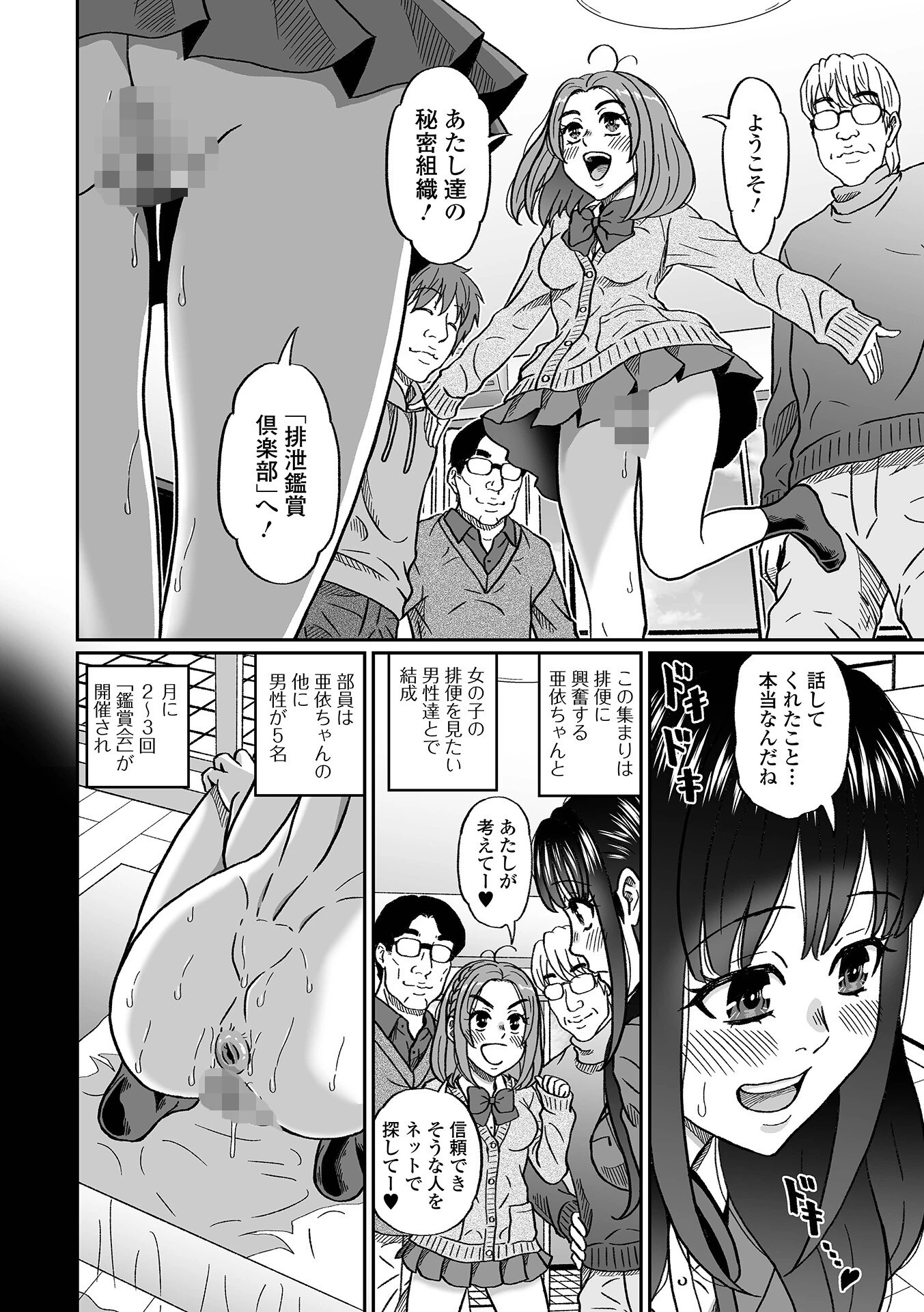 黄金のソナタXXXその二十三 30ページ